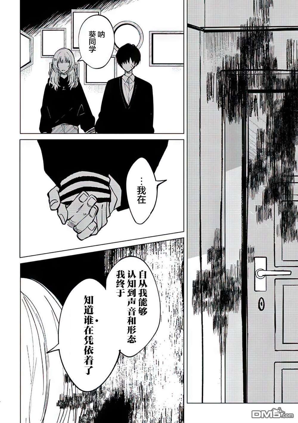 不是说过爱你胜过生命吗第3话