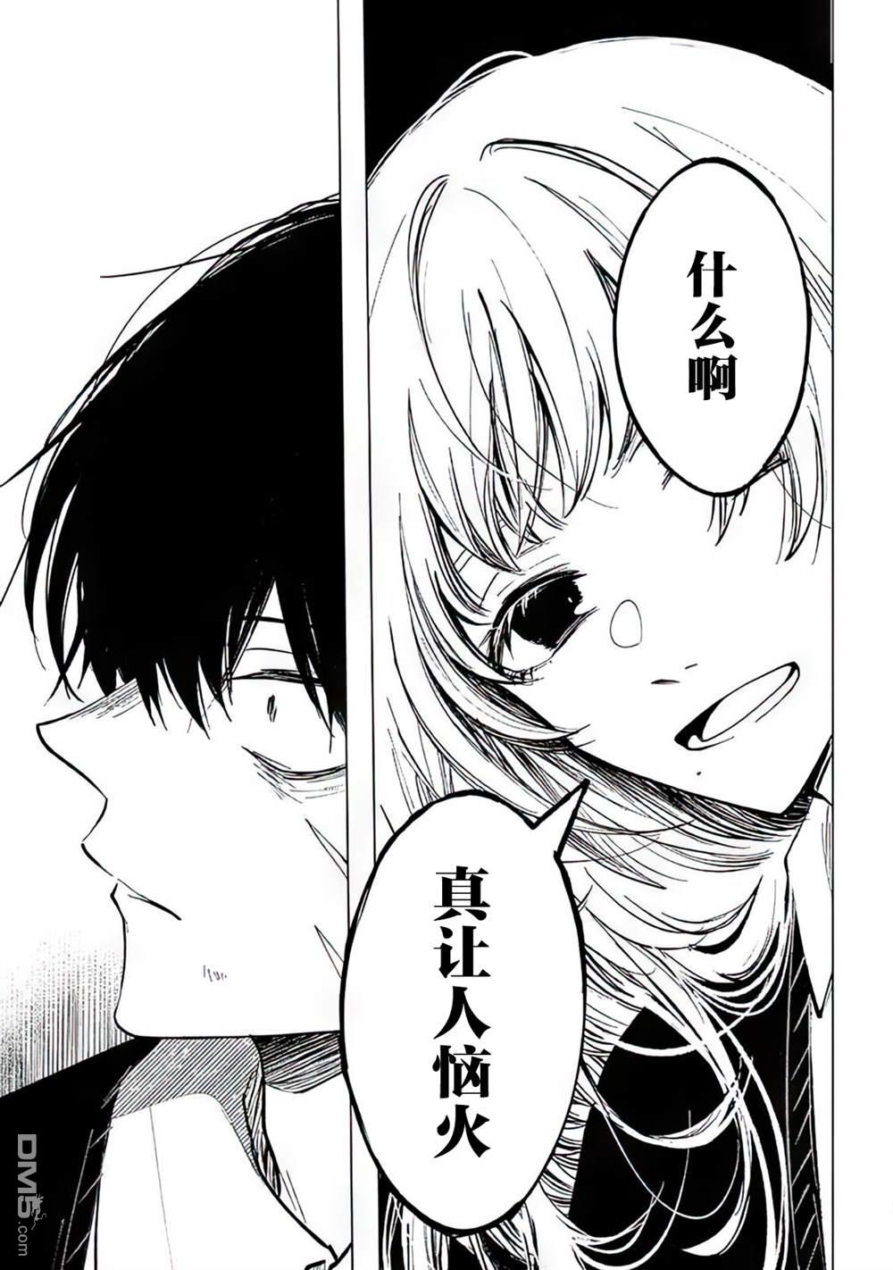 不是说过爱你胜过生命吗第3话