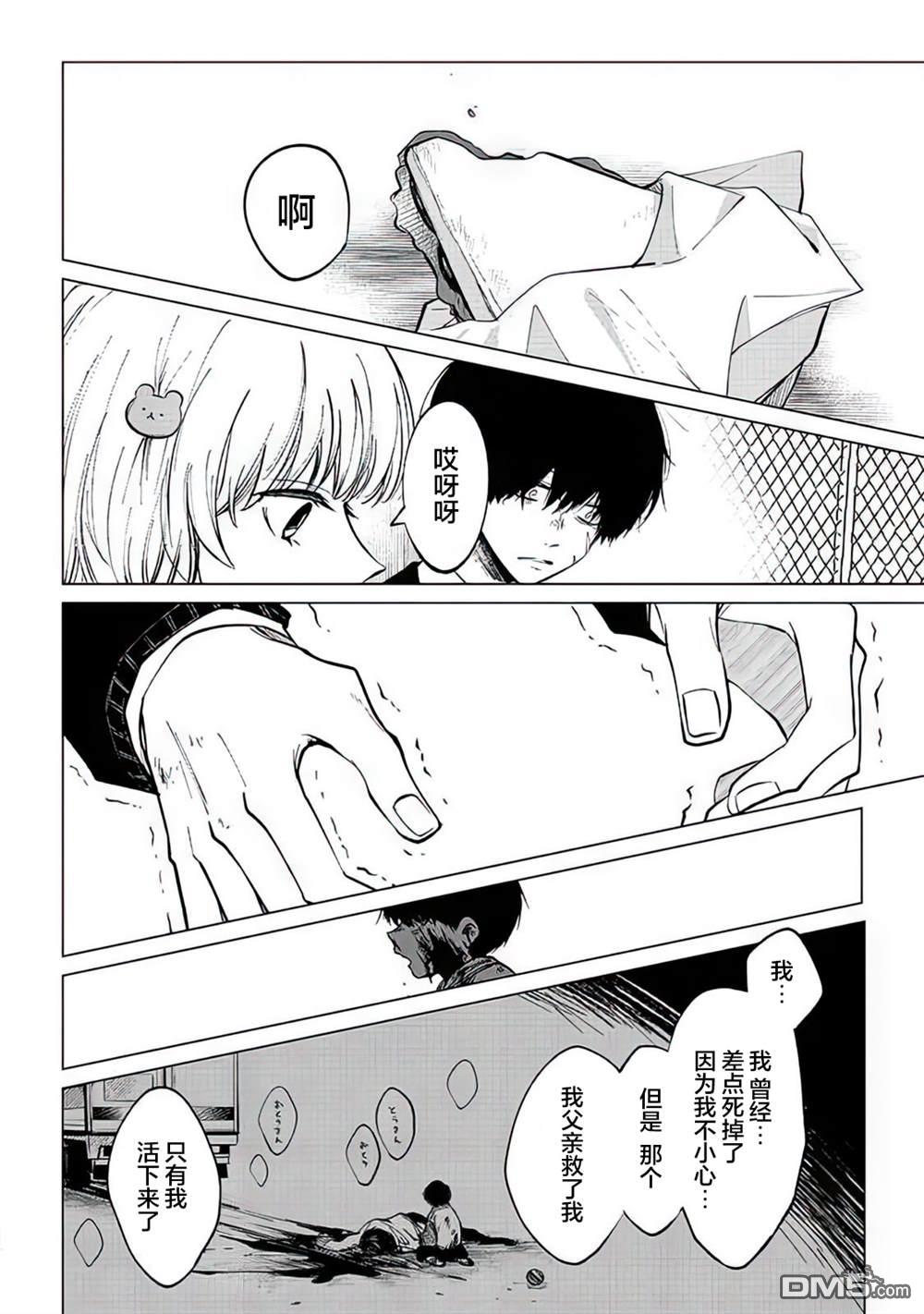 不是说过爱你胜过生命吗第3话