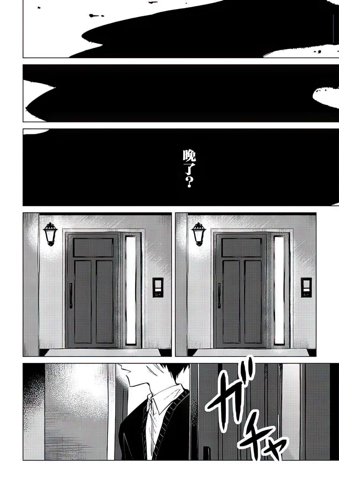 不是说过爱你胜过生命吗第04话