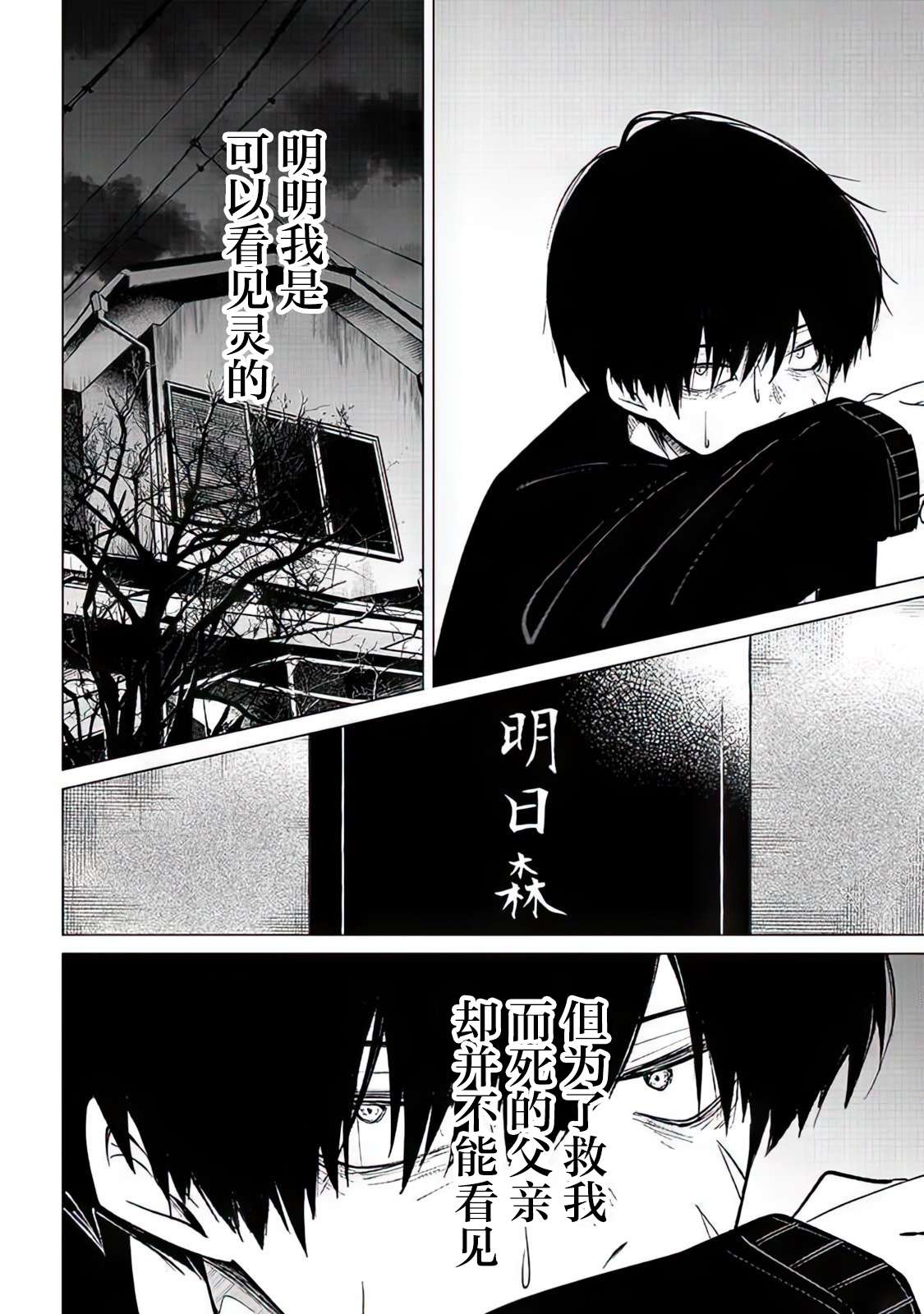 不是说过爱你胜过生命吗第04话
