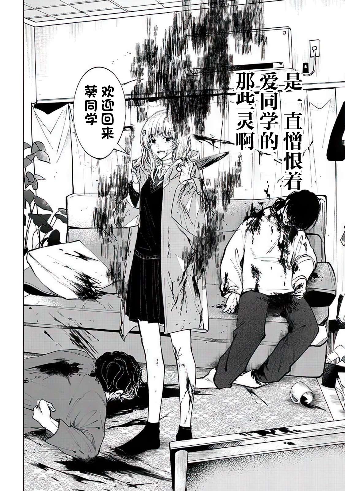 不是说过爱你胜过生命吗第04话