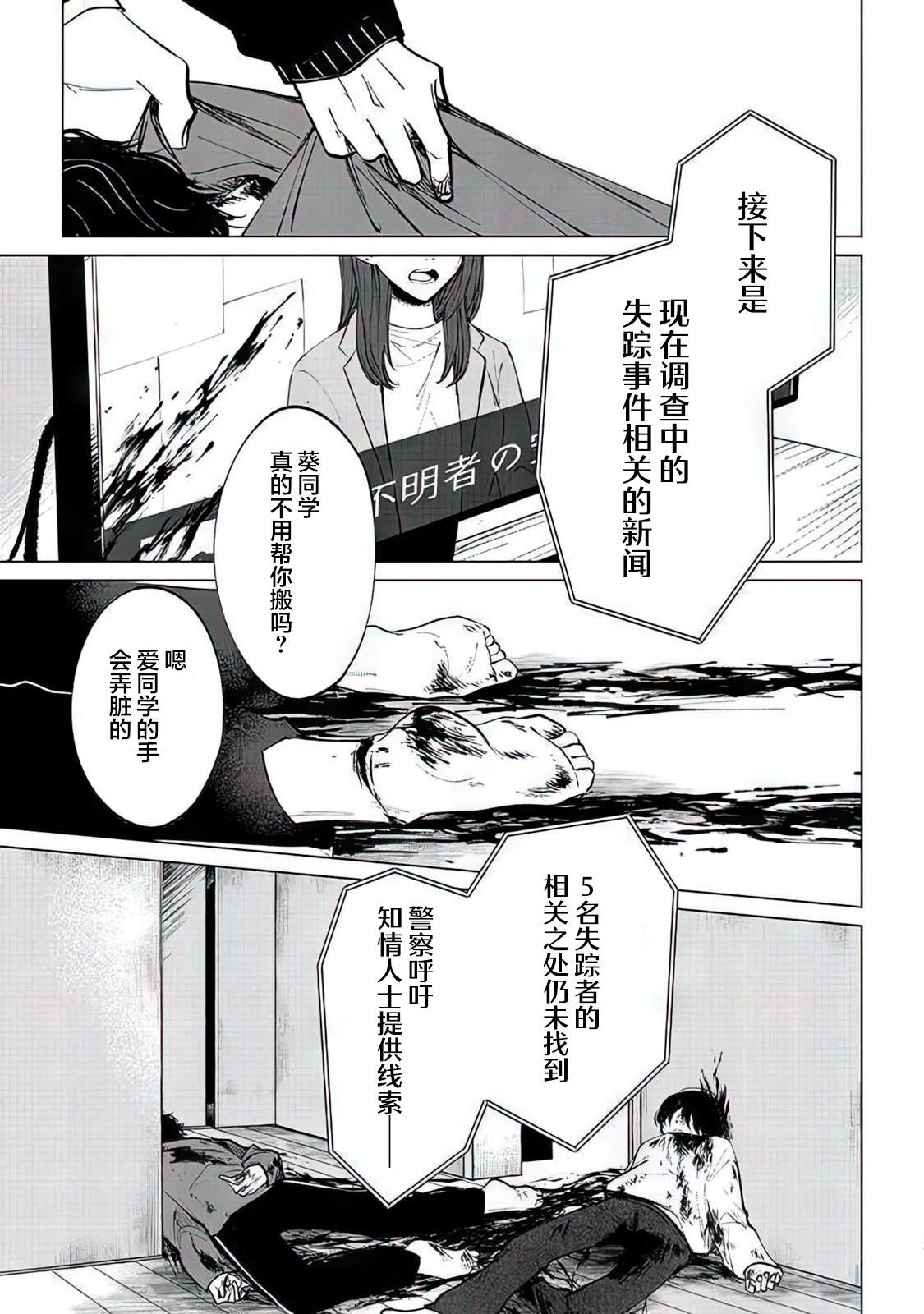不是说过爱你胜过生命吗第04话