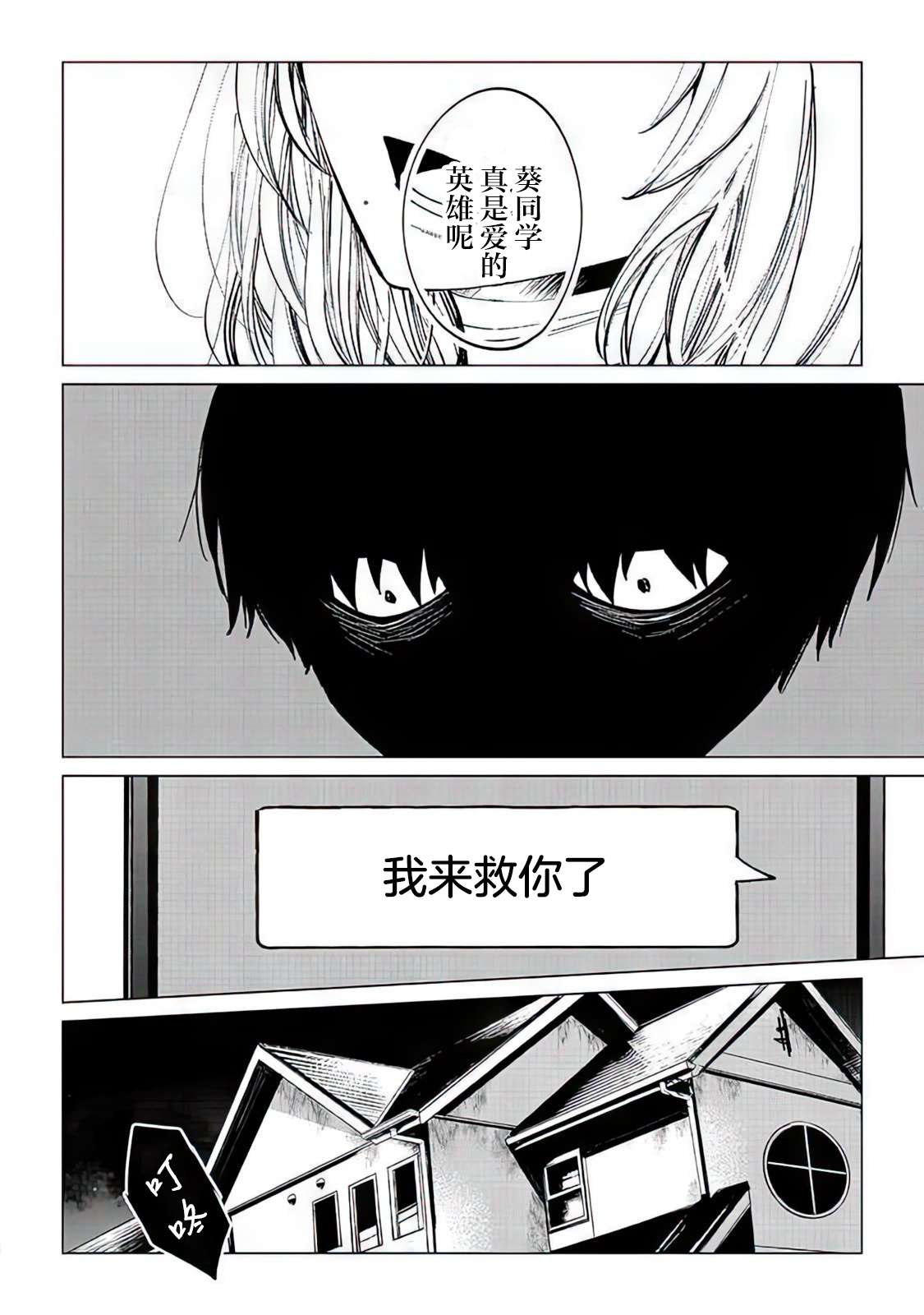 不是说过爱你胜过生命吗第04话