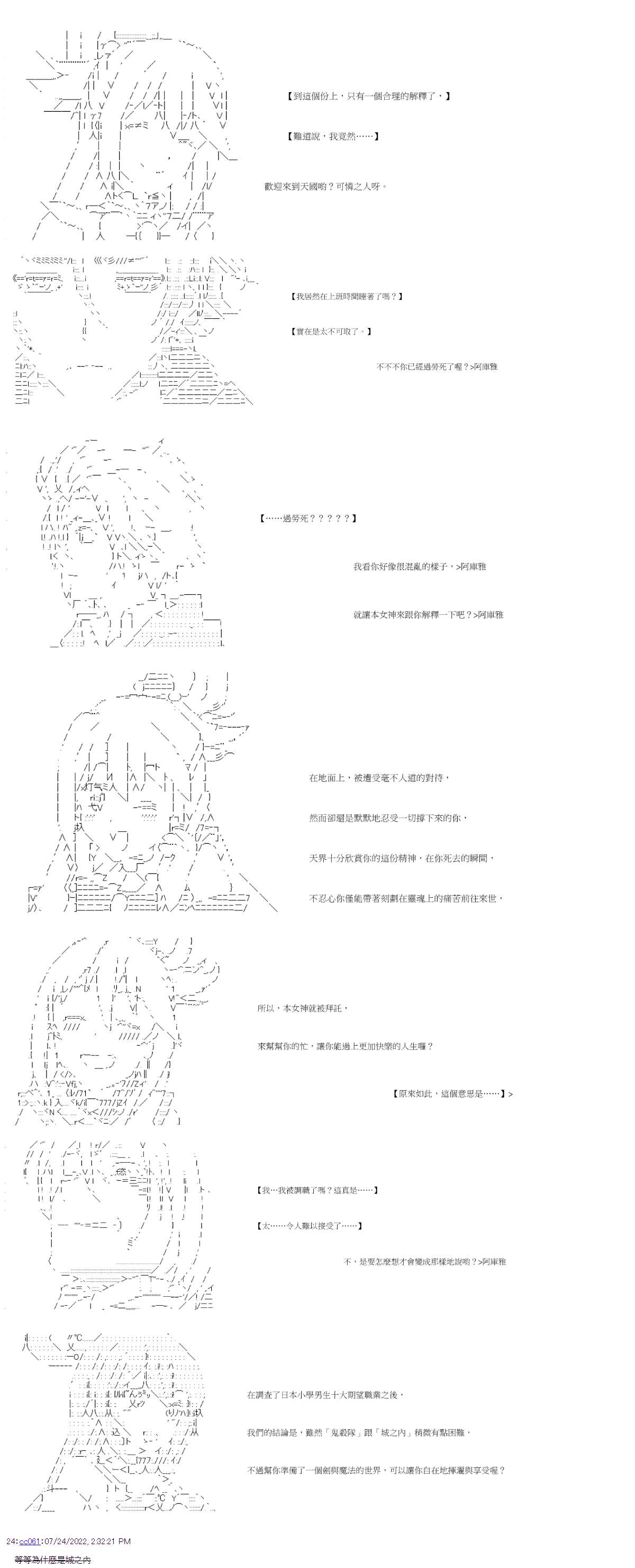 社畜骷髅挑战异世界第01话