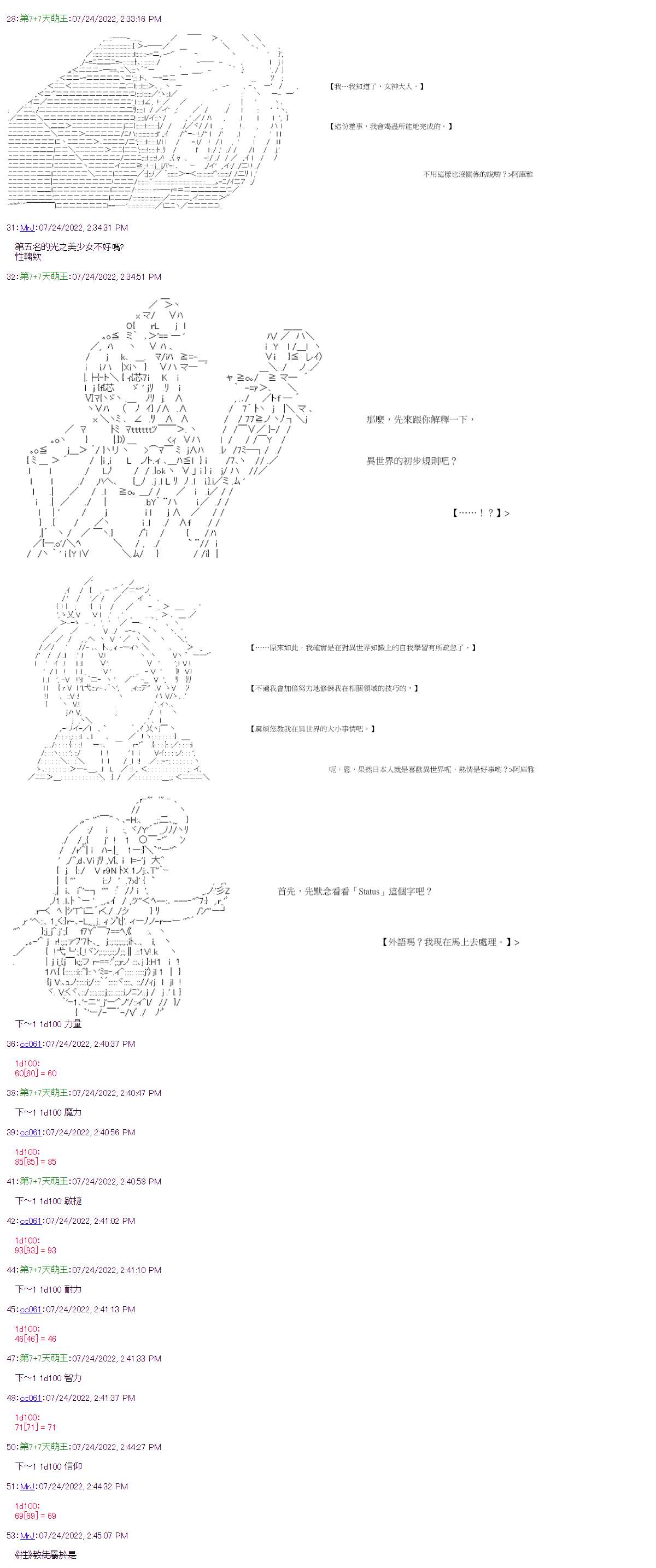 社畜骷髅挑战异世界第01话