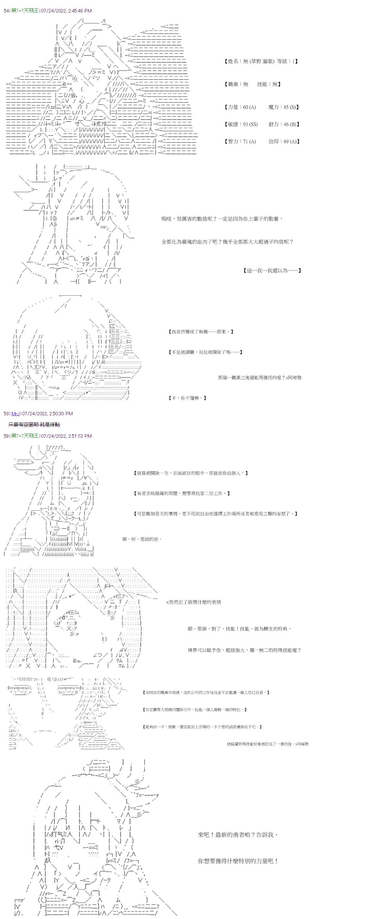 社畜骷髅挑战异世界第01话