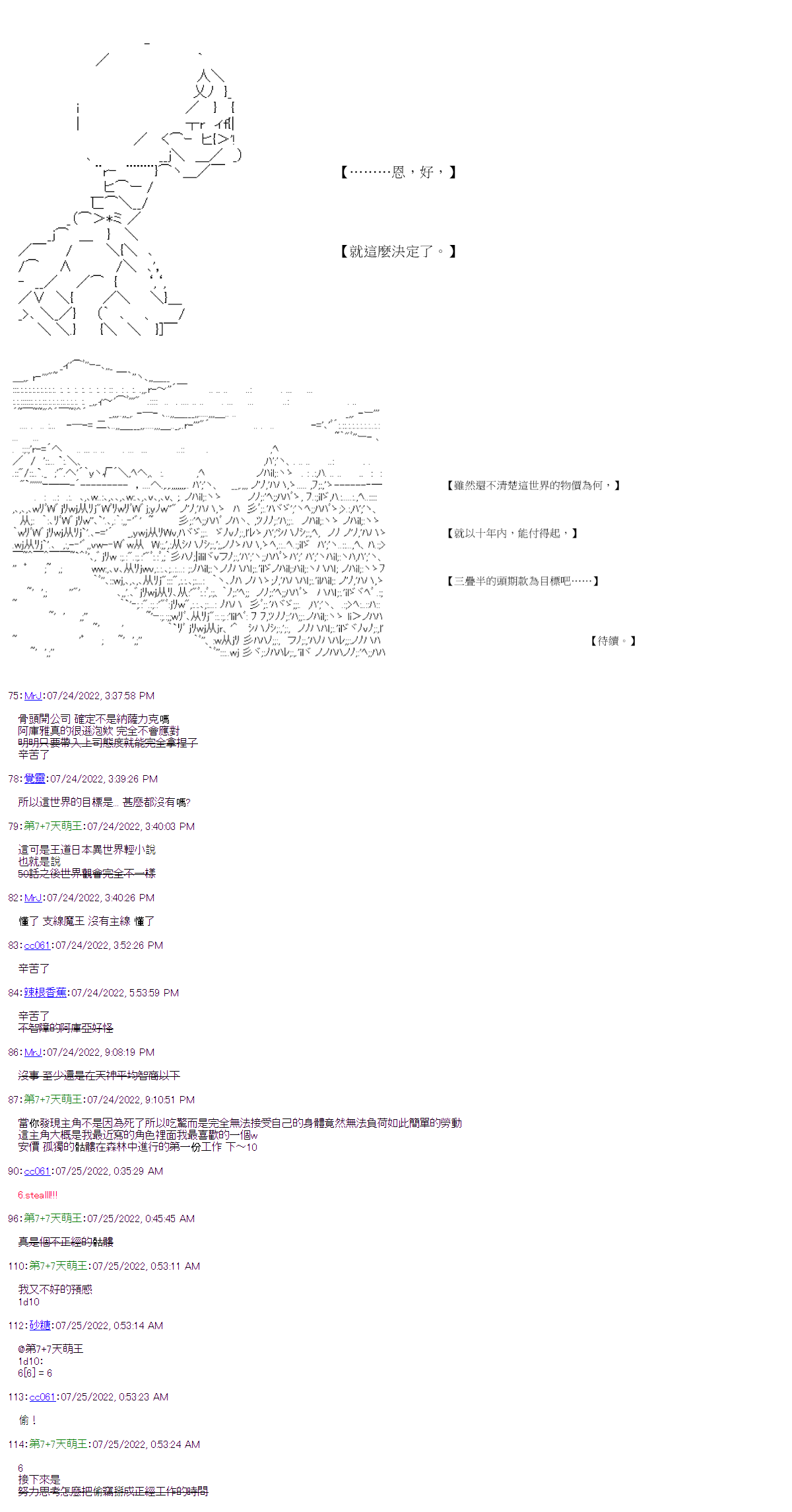 社畜骷髅挑战异世界第01话