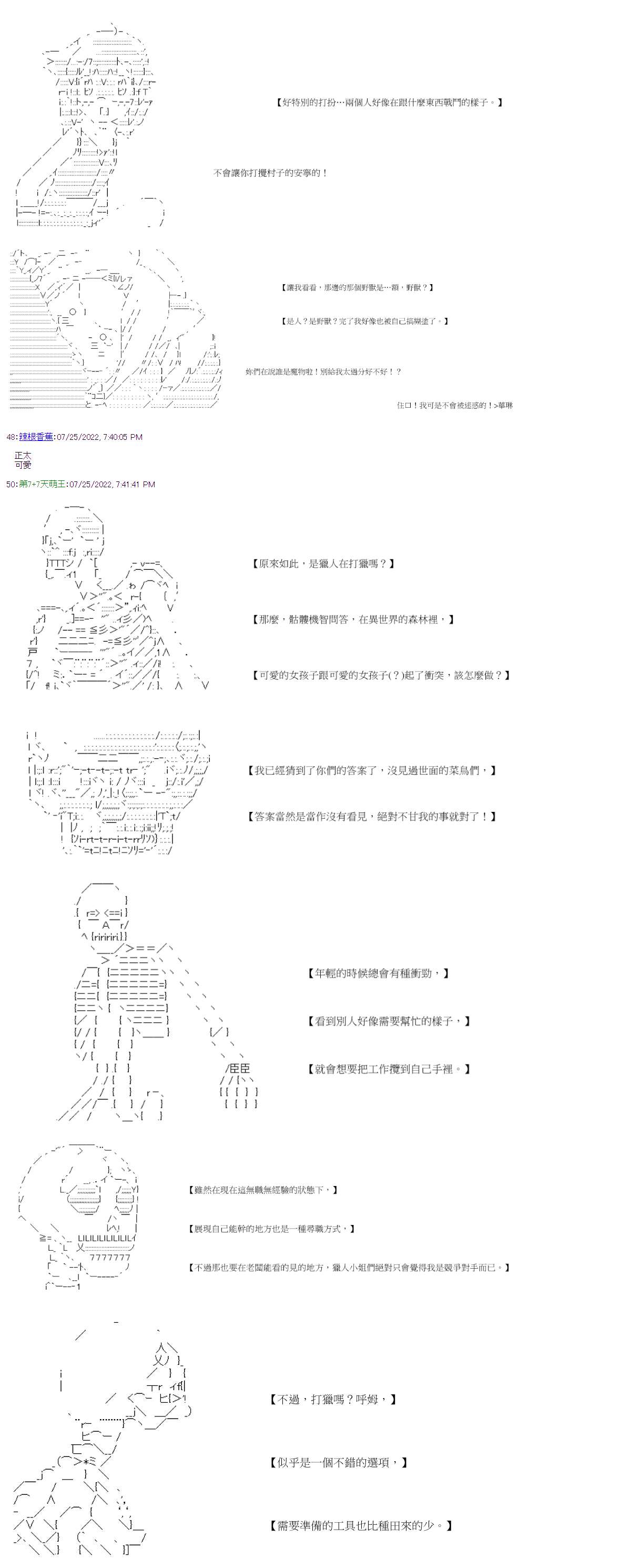 社畜骷髅挑战异世界第02话