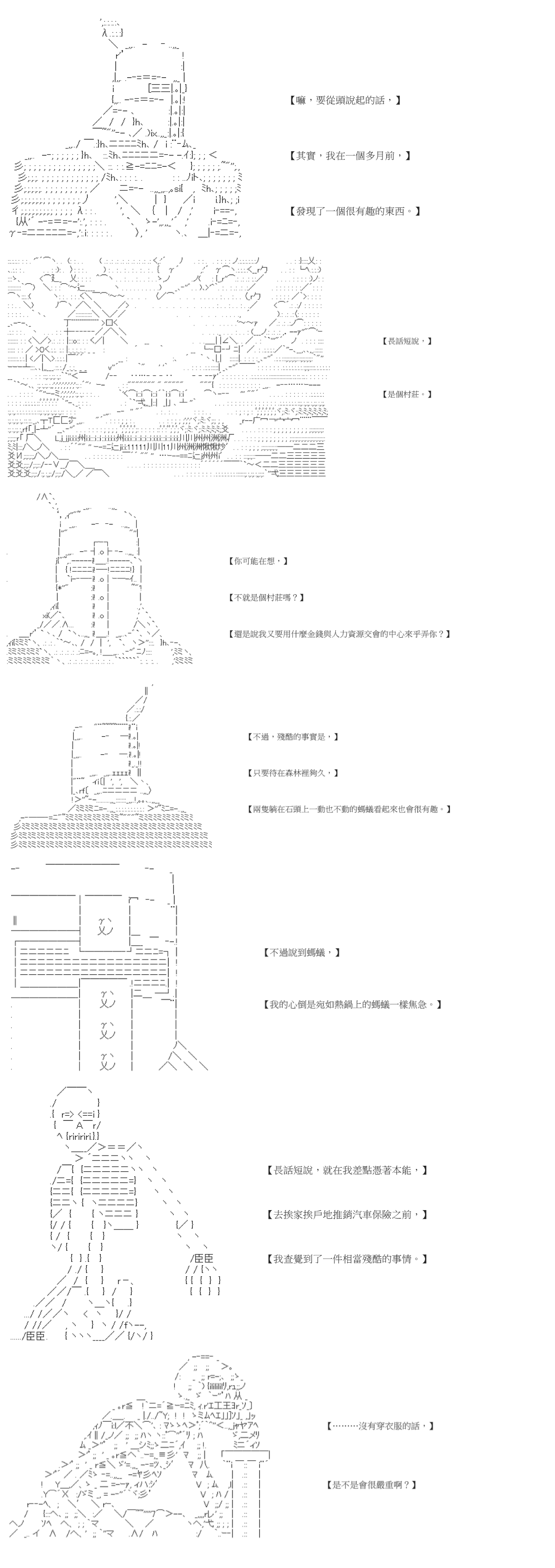 社畜骷髅挑战异世界第03话