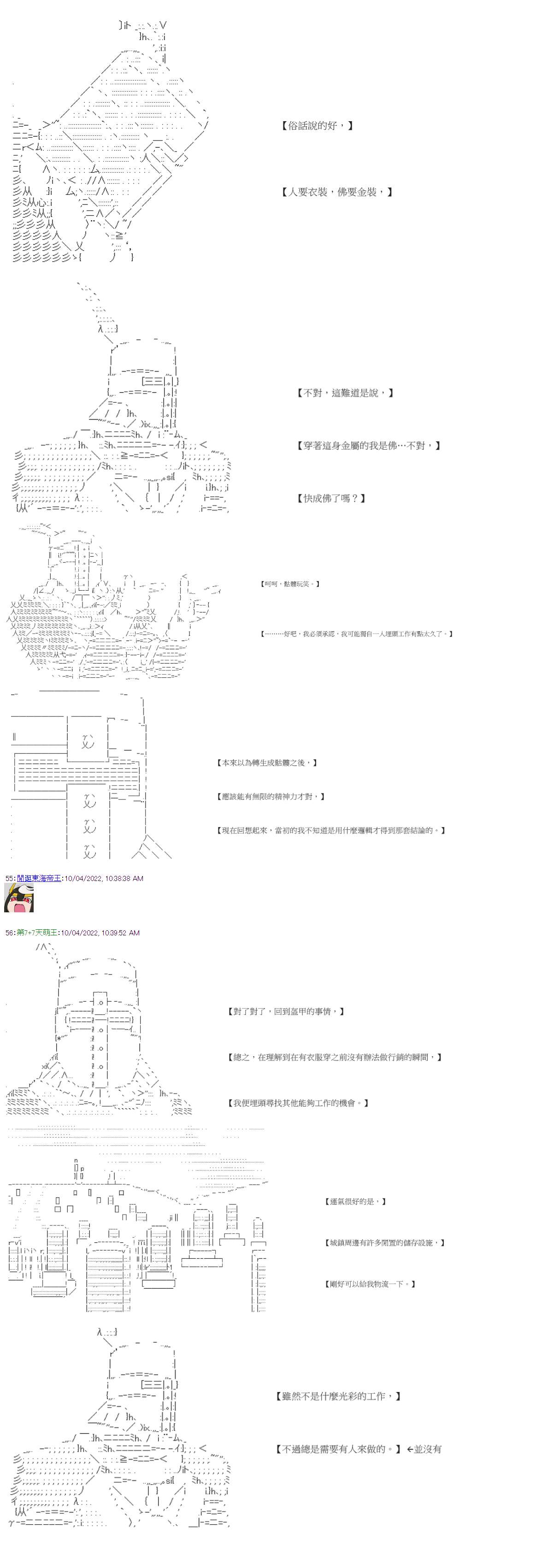 社畜骷髅挑战异世界第03话