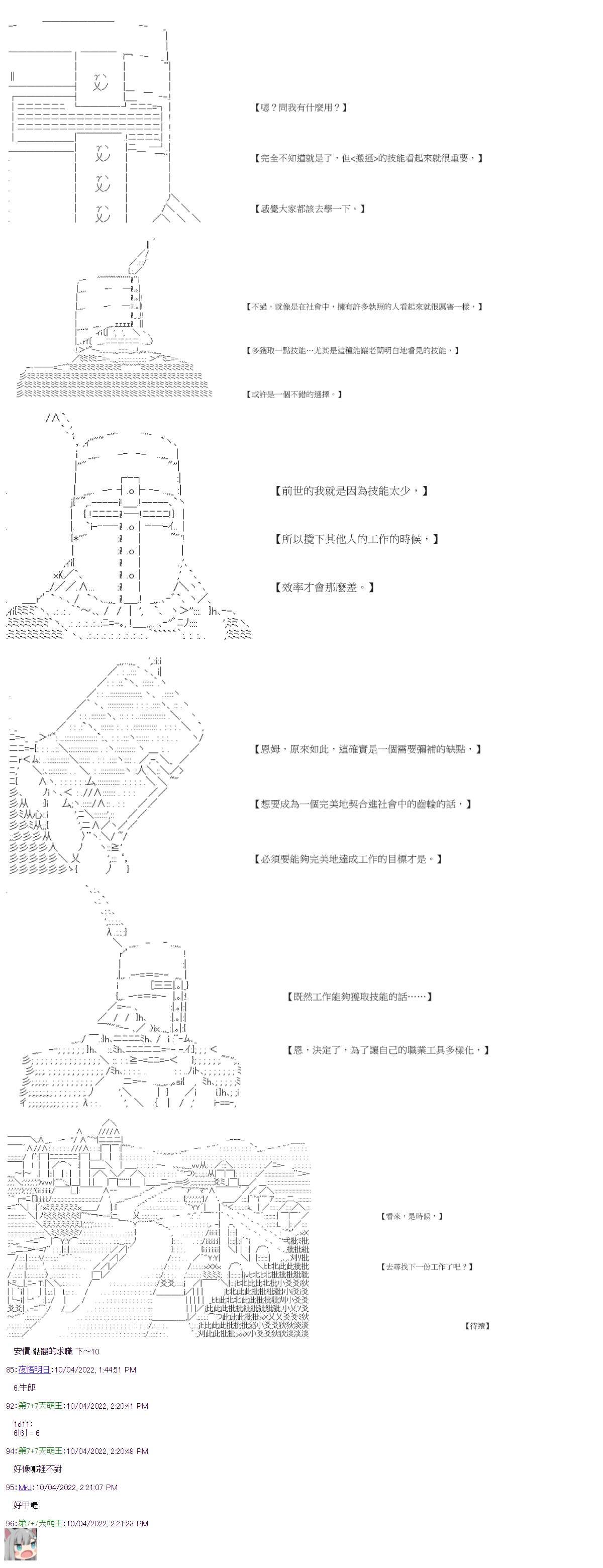 社畜骷髅挑战异世界第03话