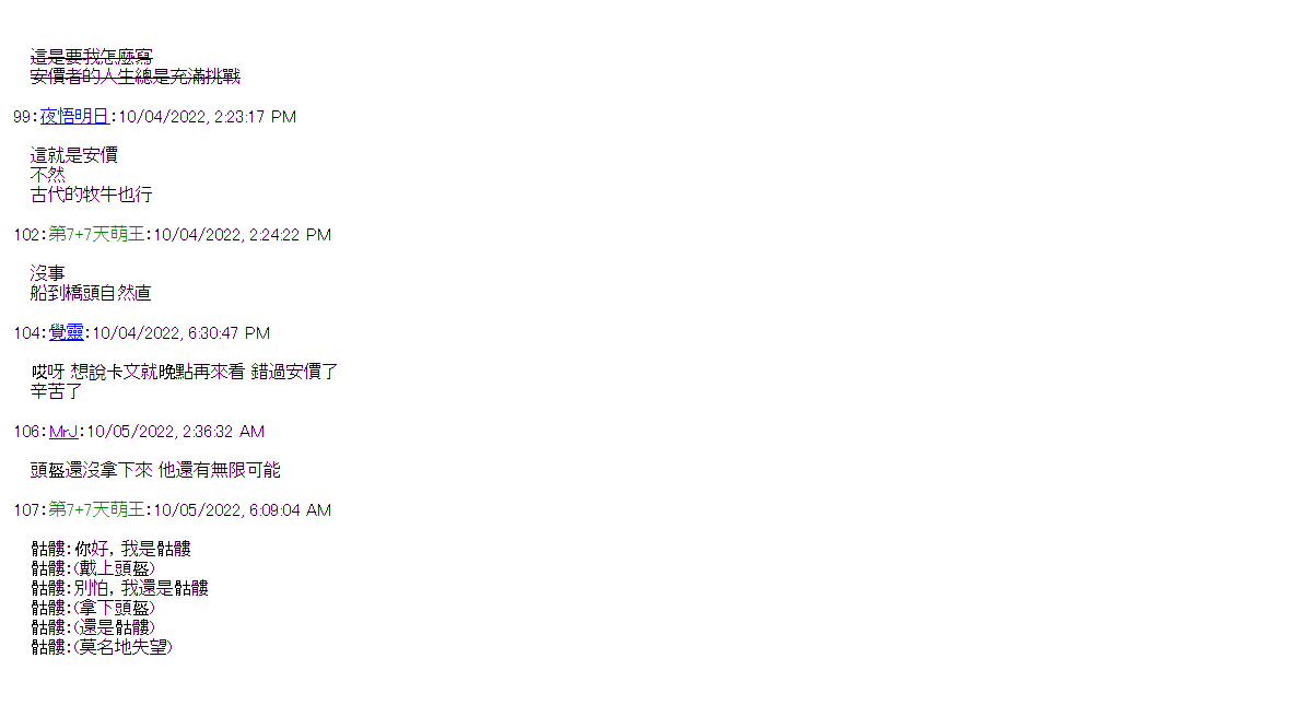 社畜骷髅挑战异世界第03话