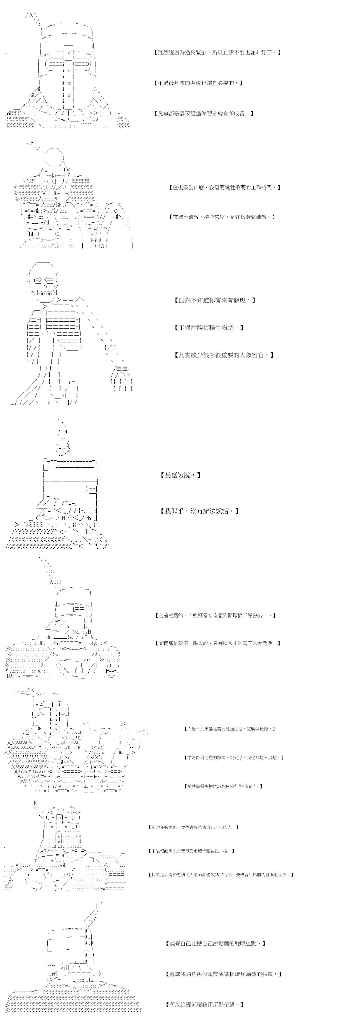 社畜骷髅挑战异世界第04话