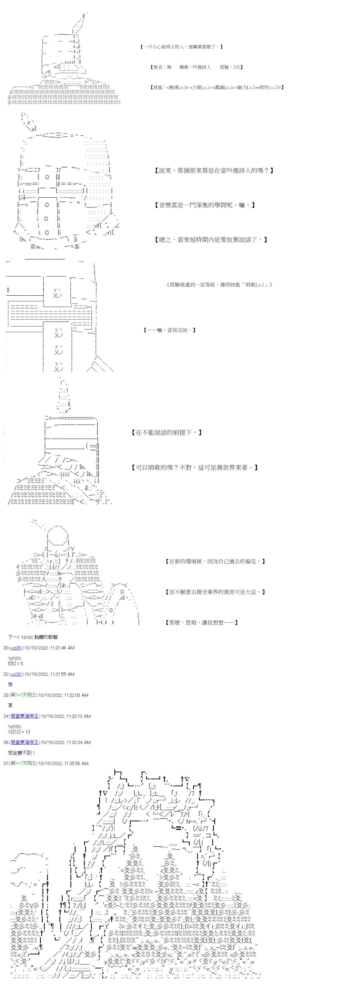 社畜骷髅挑战异世界第04话