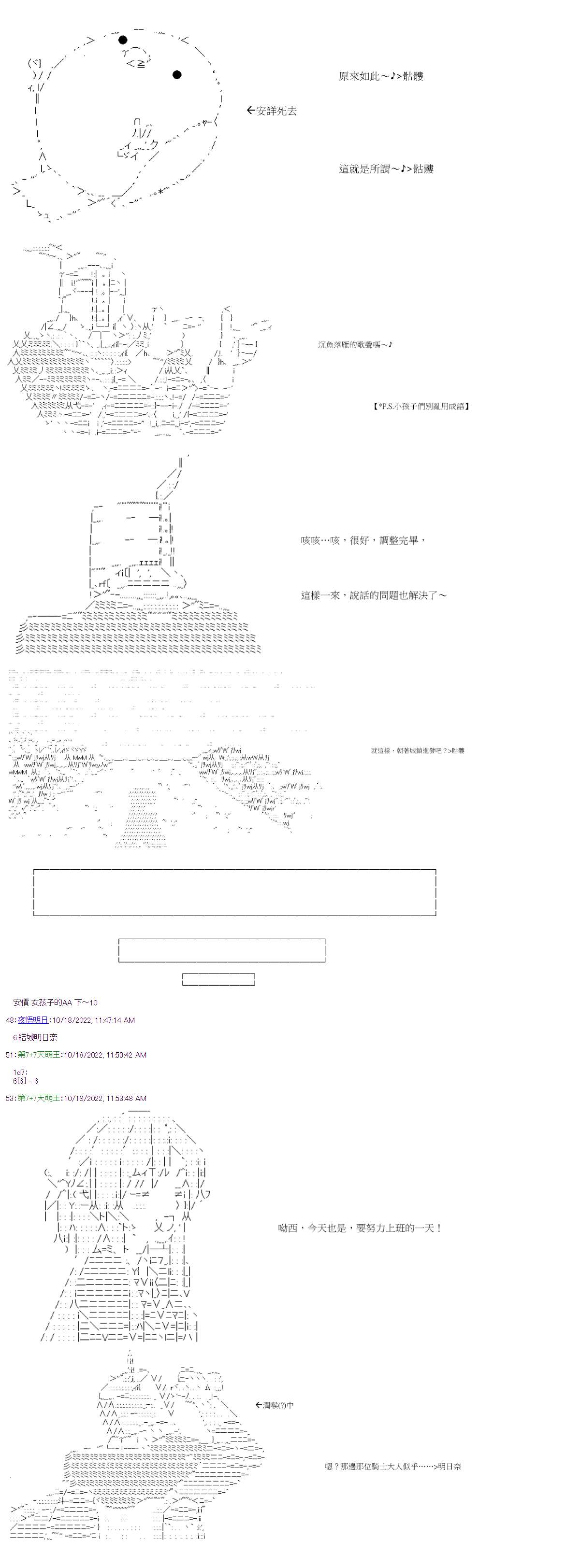 社畜骷髅挑战异世界第04话