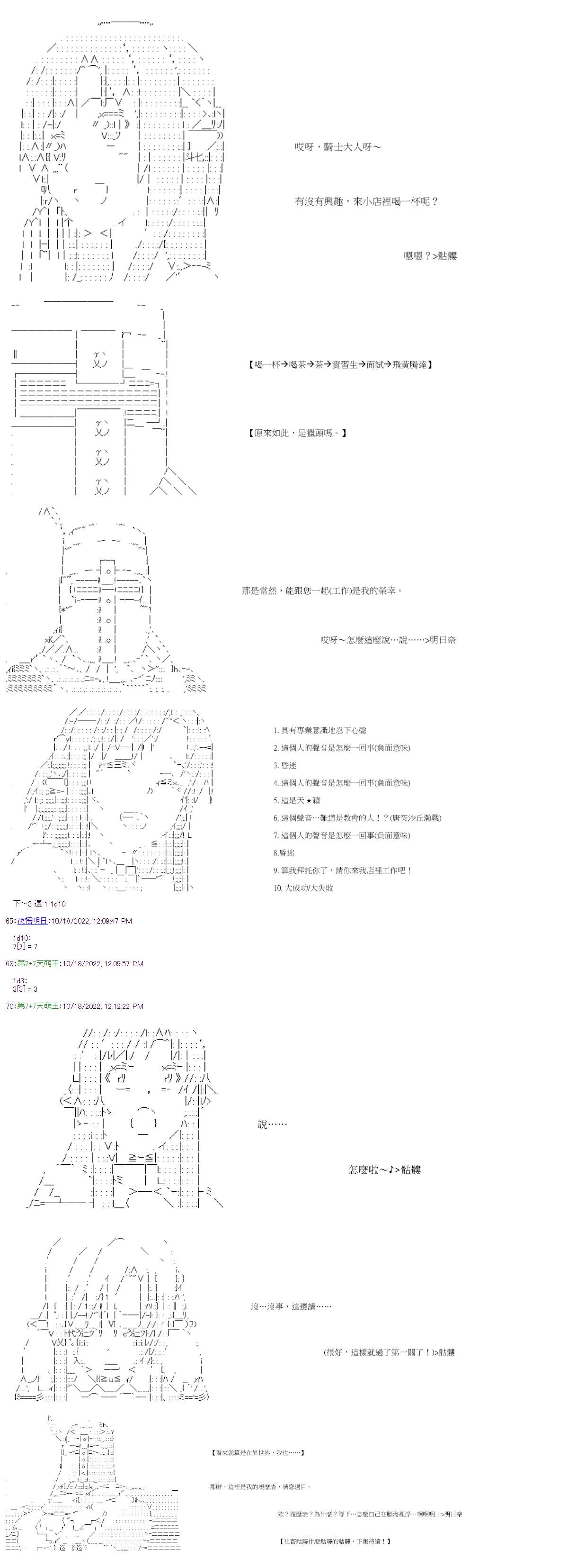 社畜骷髅挑战异世界第04话