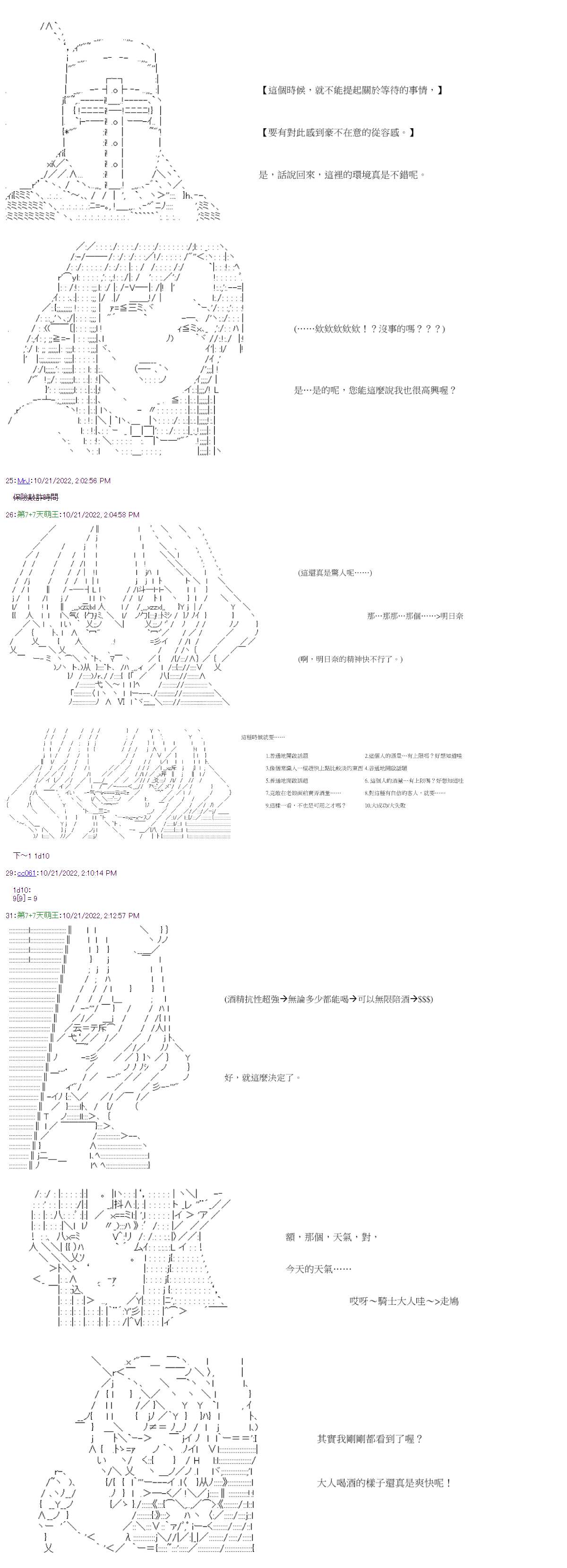 社畜骷髅挑战异世界第05话