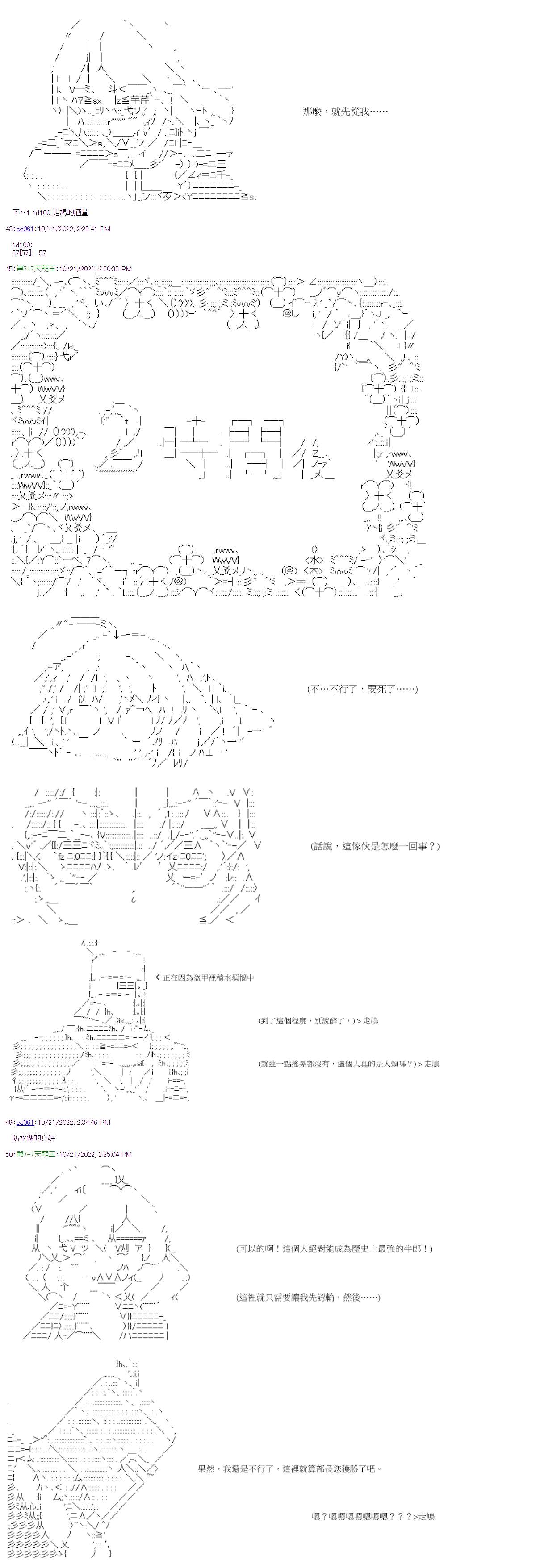 社畜骷髅挑战异世界第05话