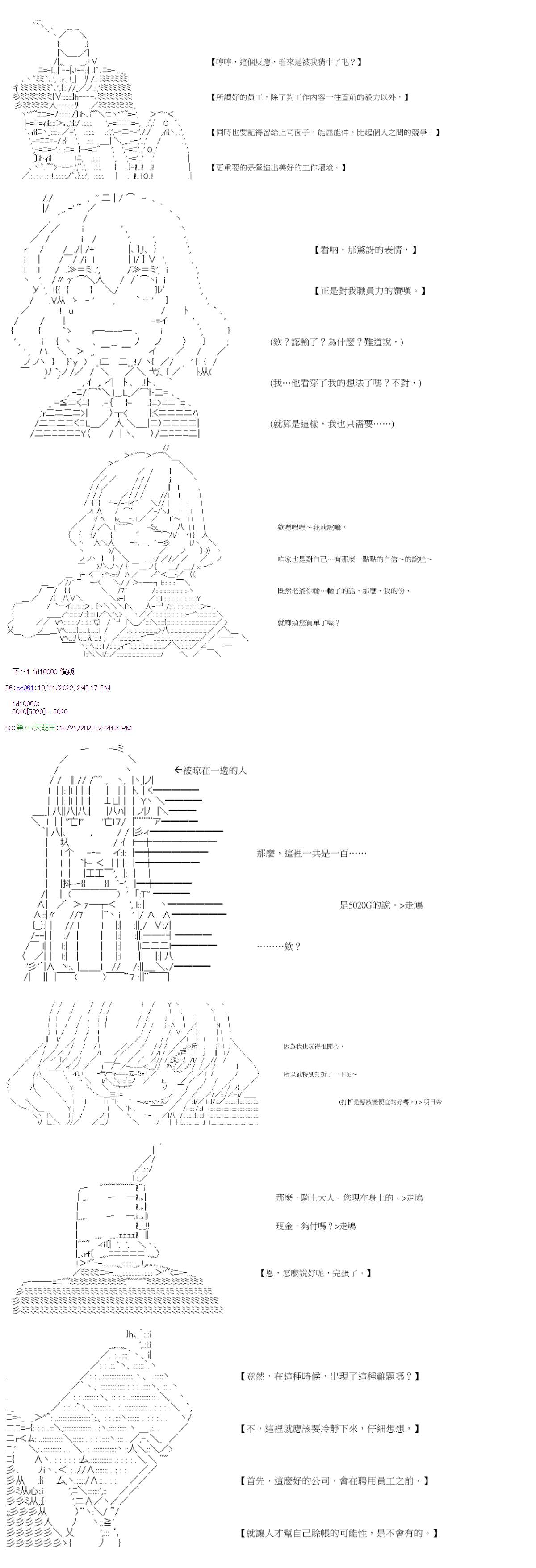 社畜骷髅挑战异世界第05话