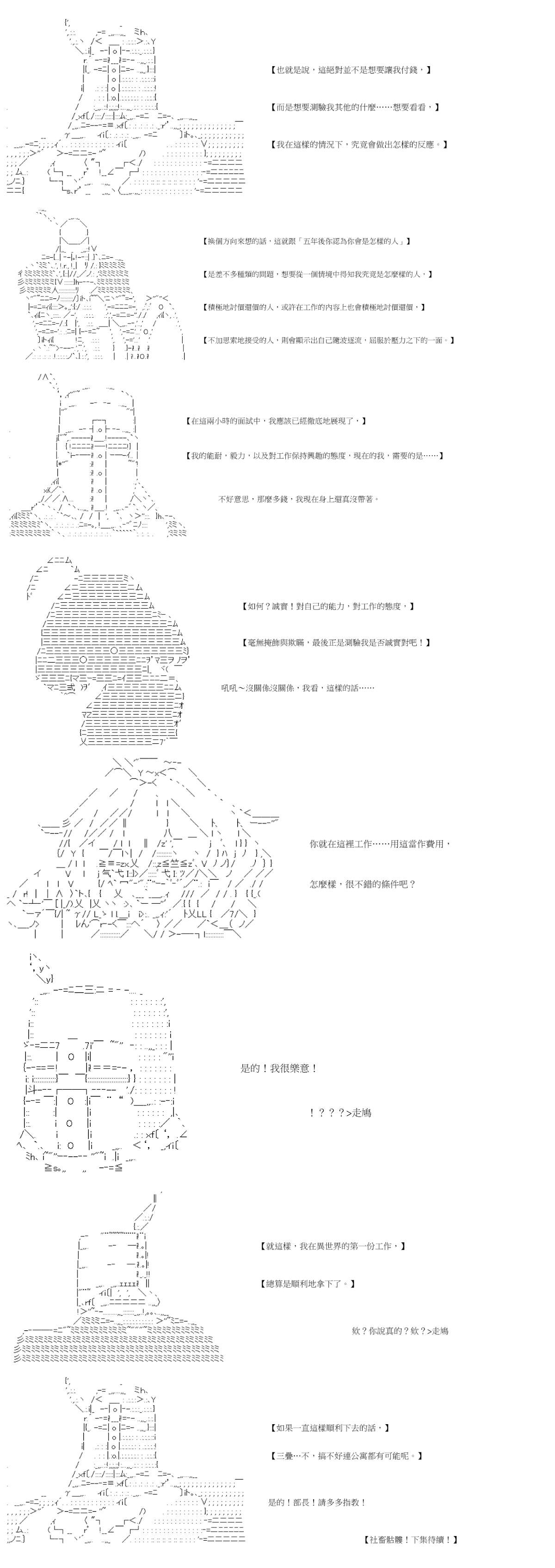 社畜骷髅挑战异世界第05话