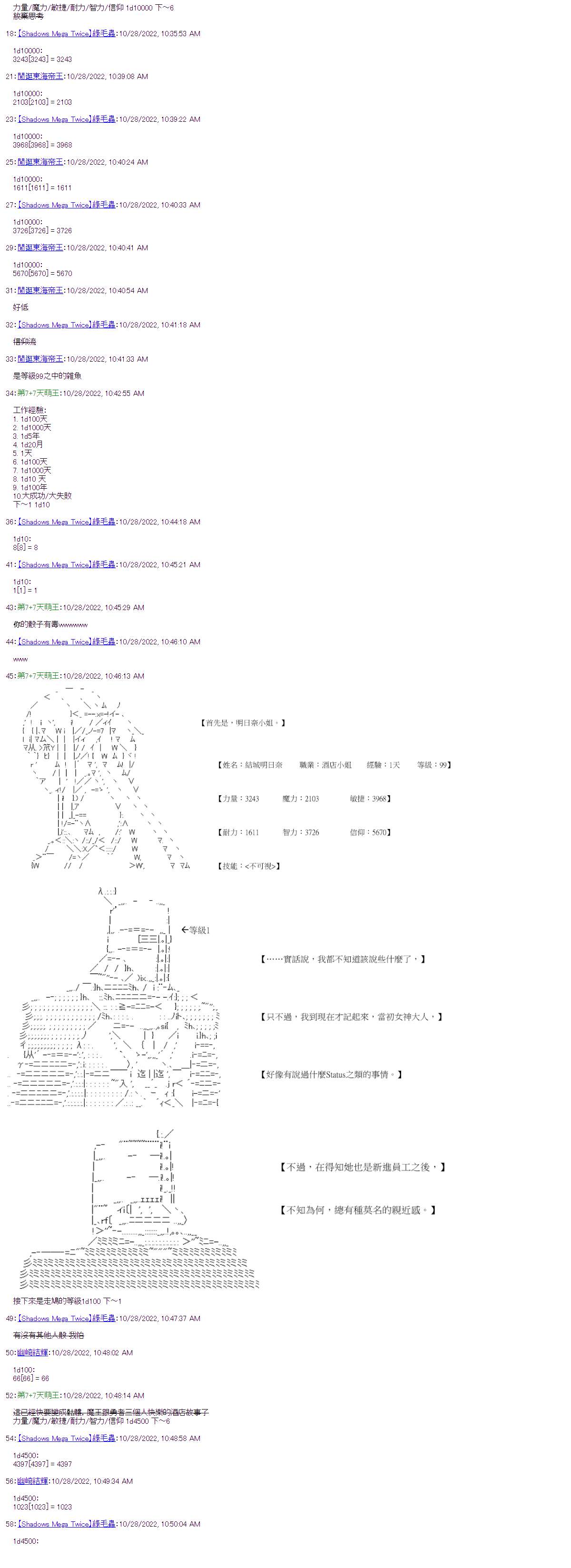 社畜骷髅挑战异世界第06话