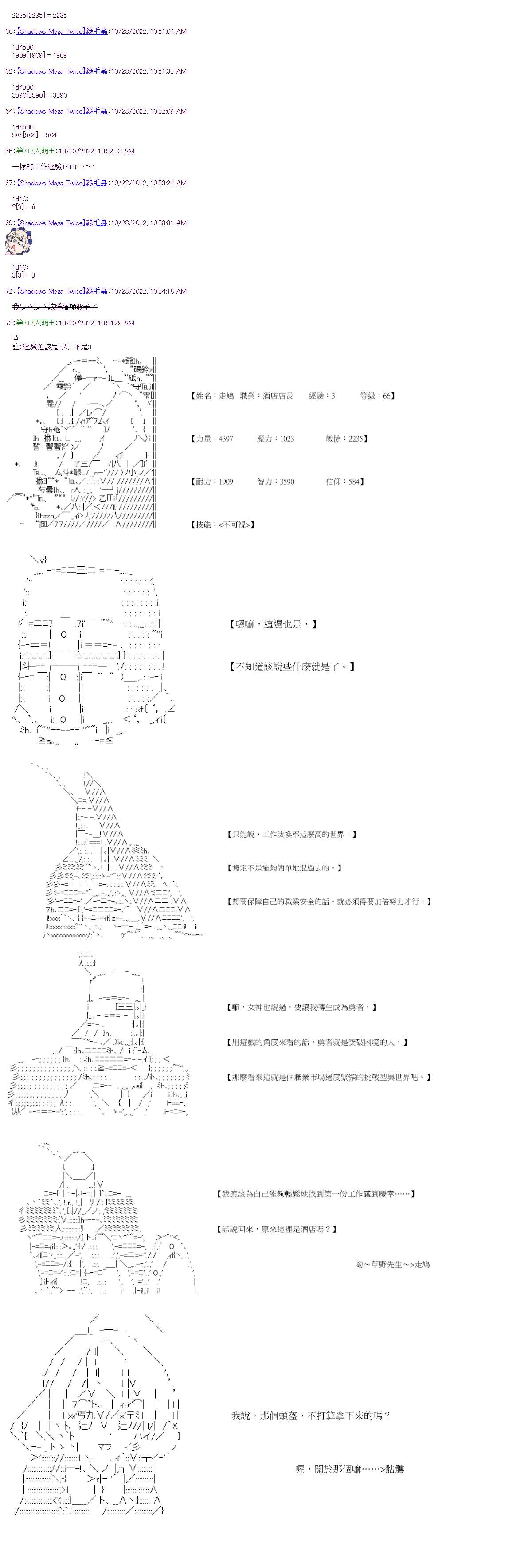 社畜骷髅挑战异世界第06话