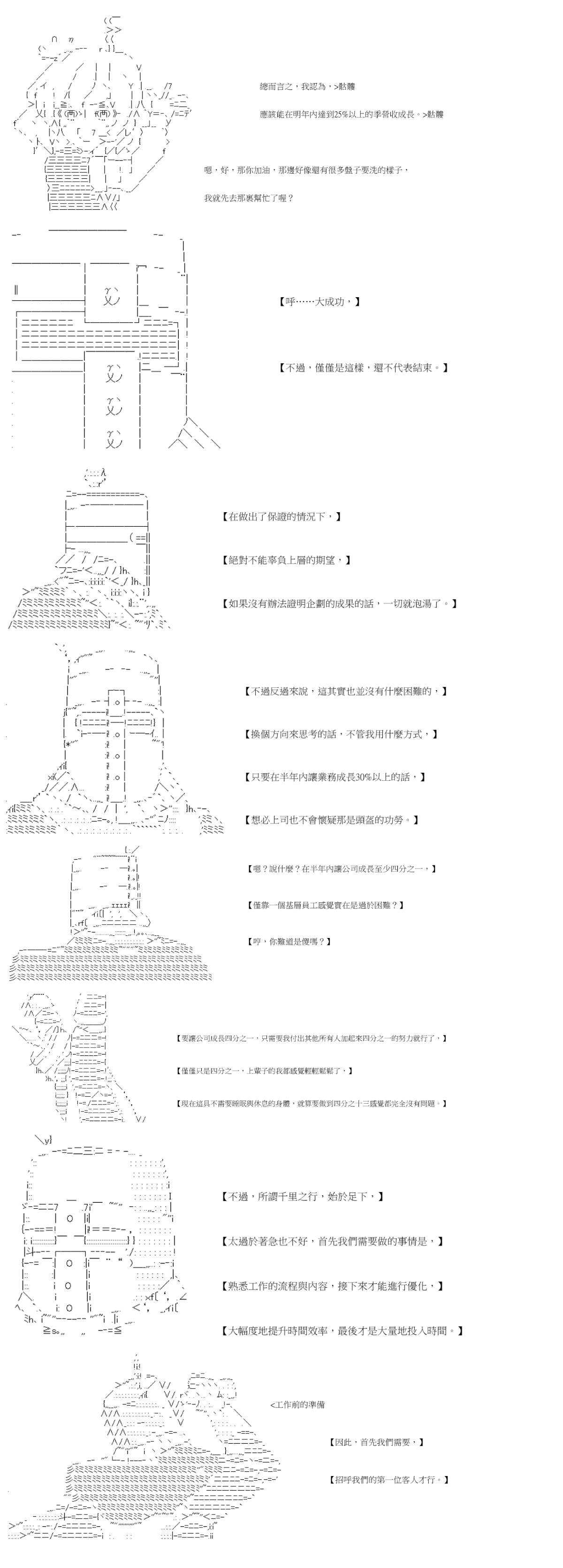 社畜骷髅挑战异世界第06话