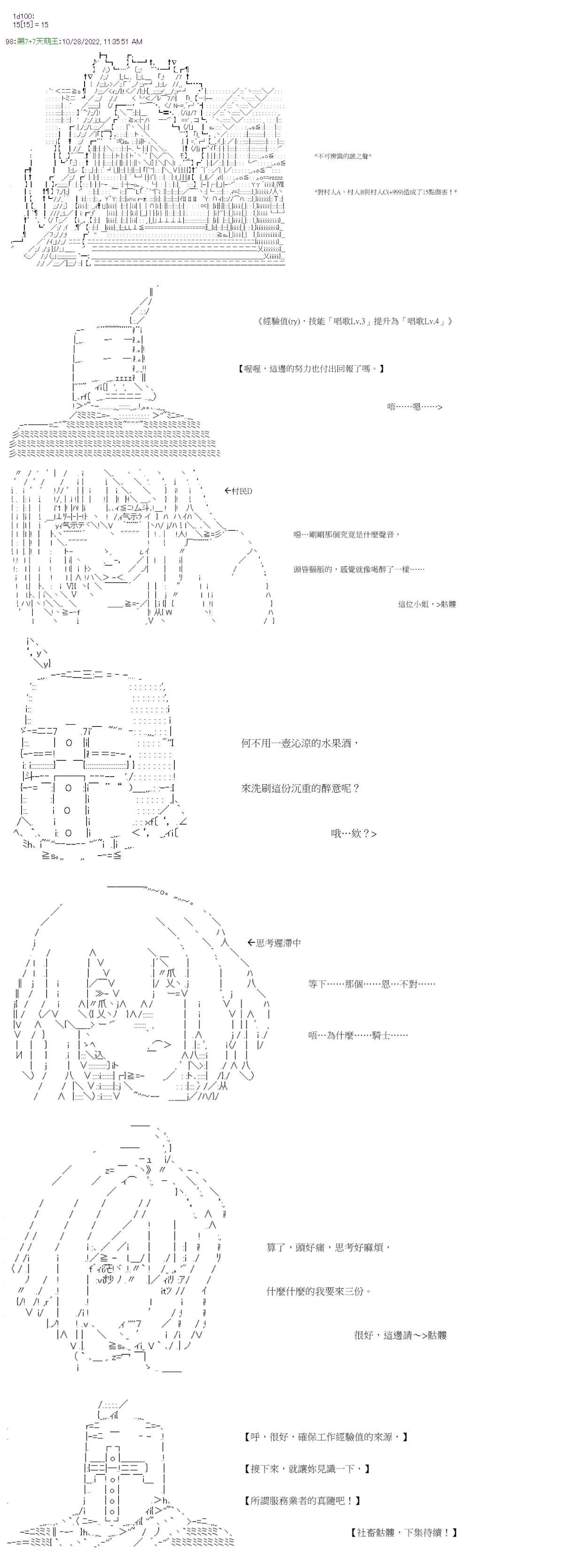 社畜骷髅挑战异世界第06话