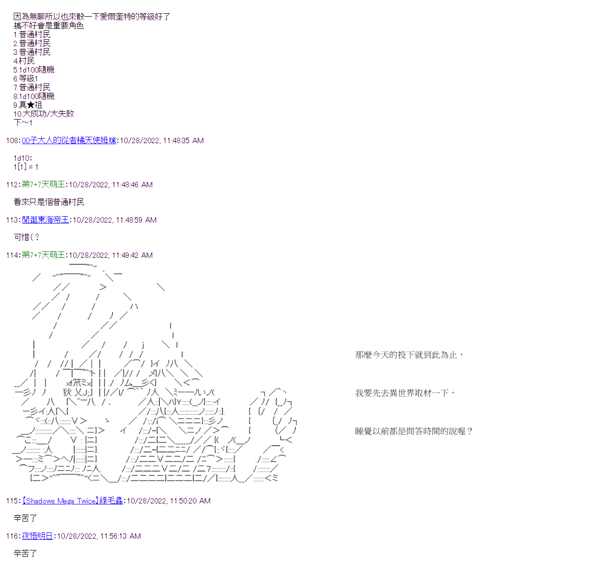 社畜骷髅挑战异世界第06话