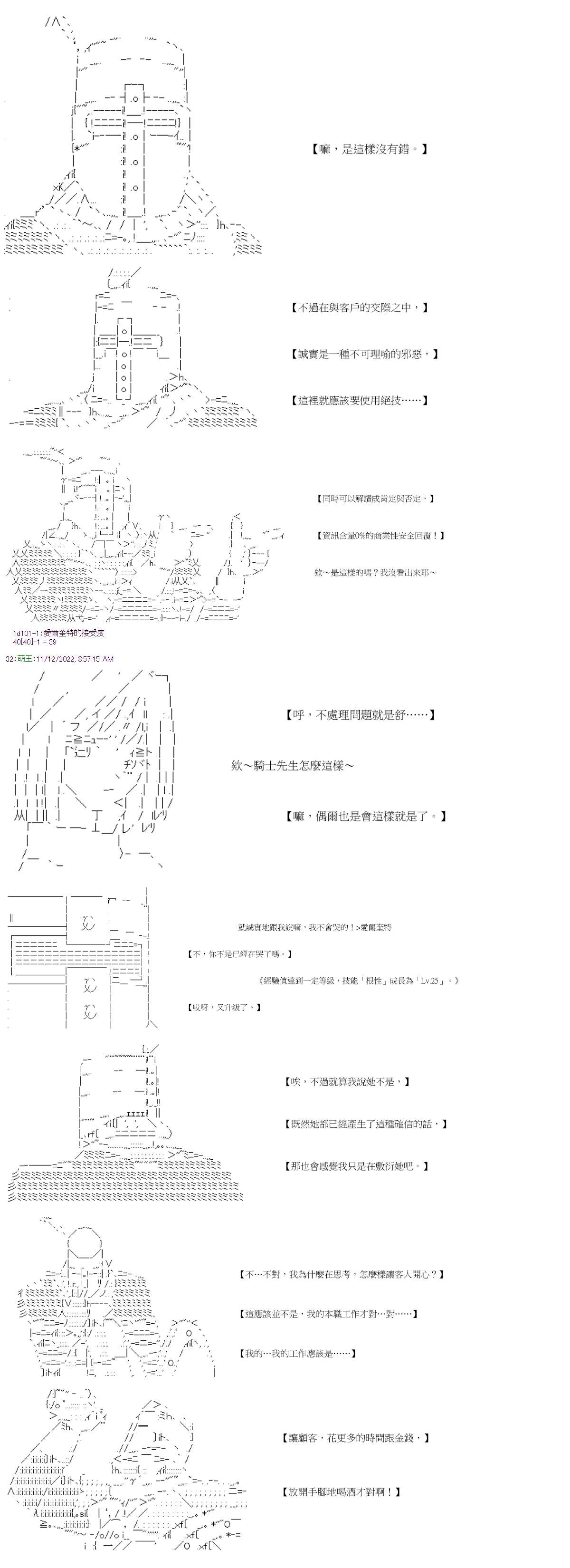 社畜骷髅挑战异世界第07话