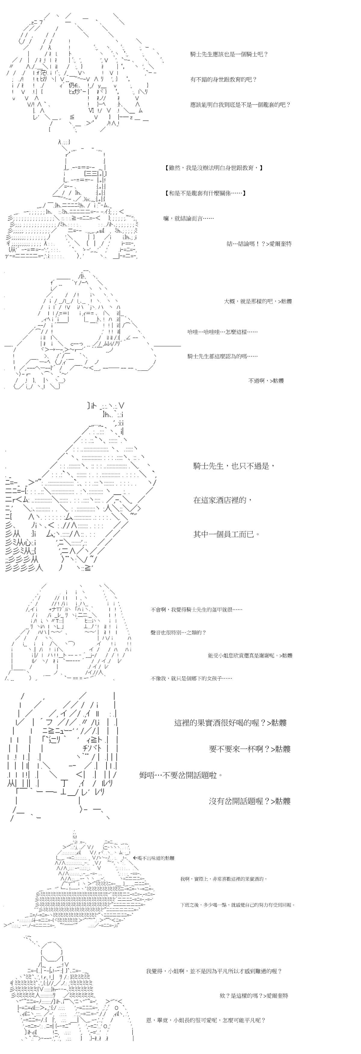 社畜骷髅挑战异世界第07话