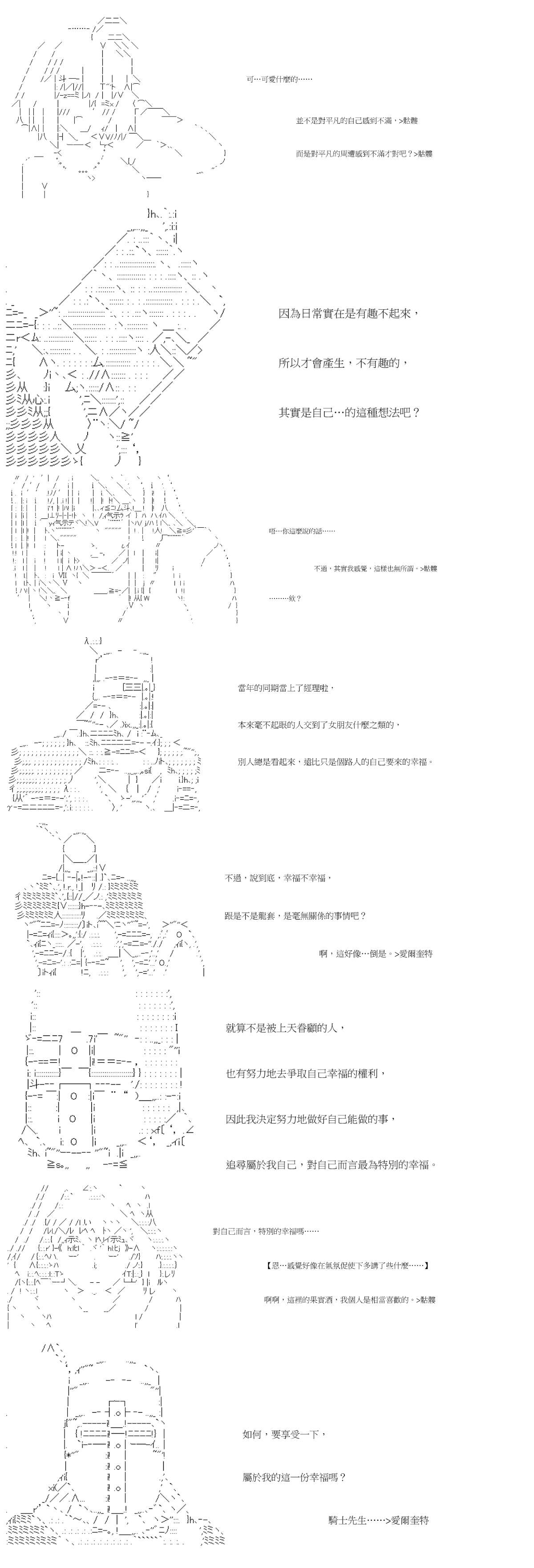 社畜骷髅挑战异世界第07话