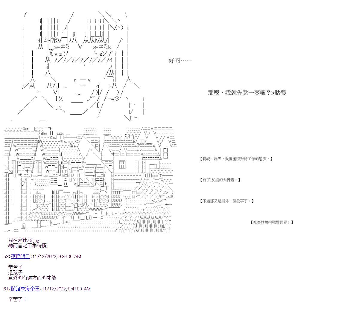 社畜骷髅挑战异世界第07话
