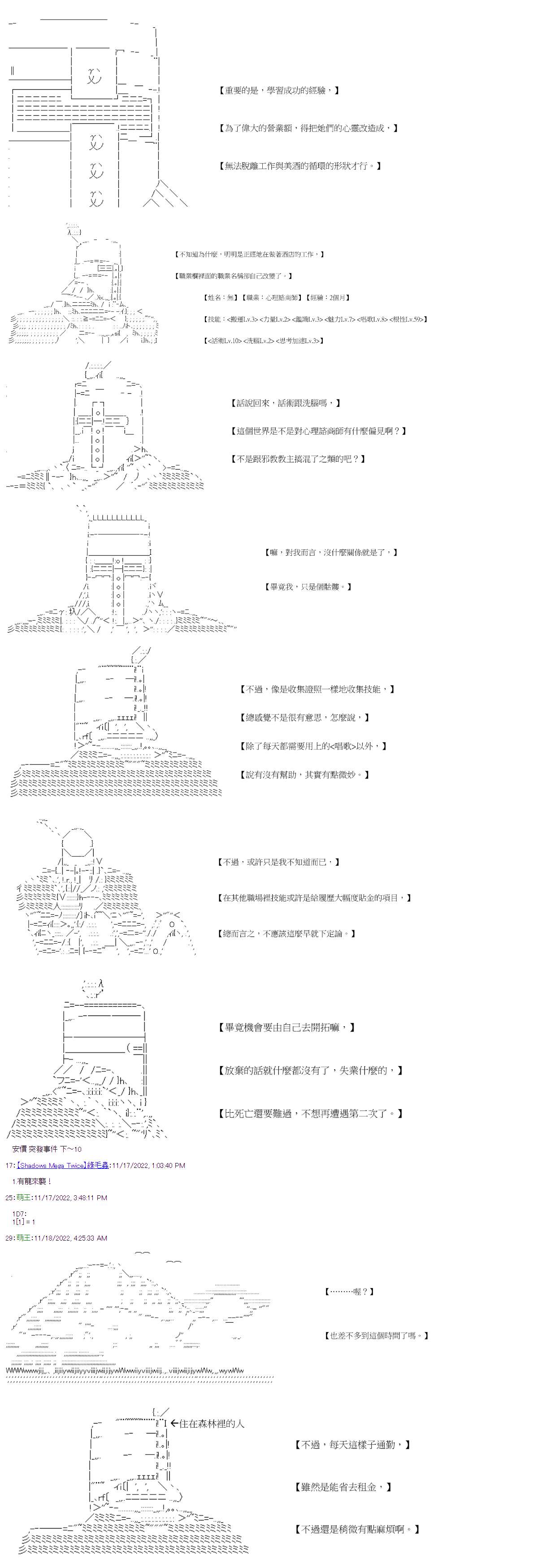 社畜骷髅挑战异世界第08话