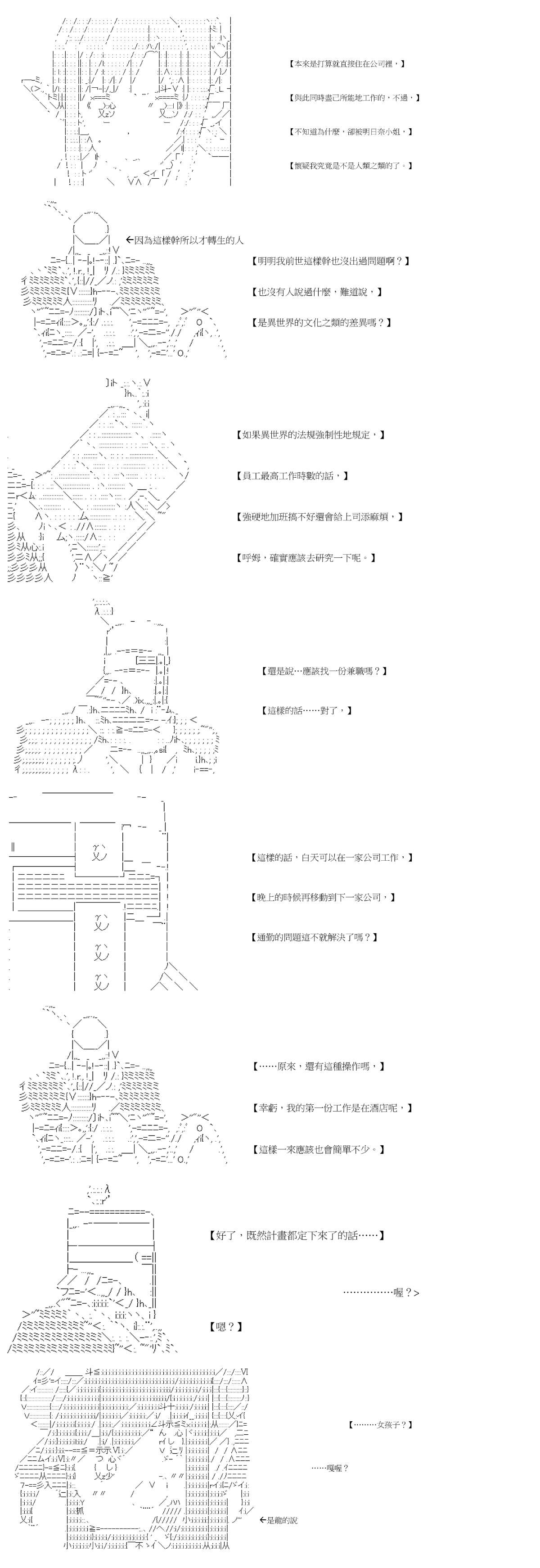 社畜骷髅挑战异世界第08话