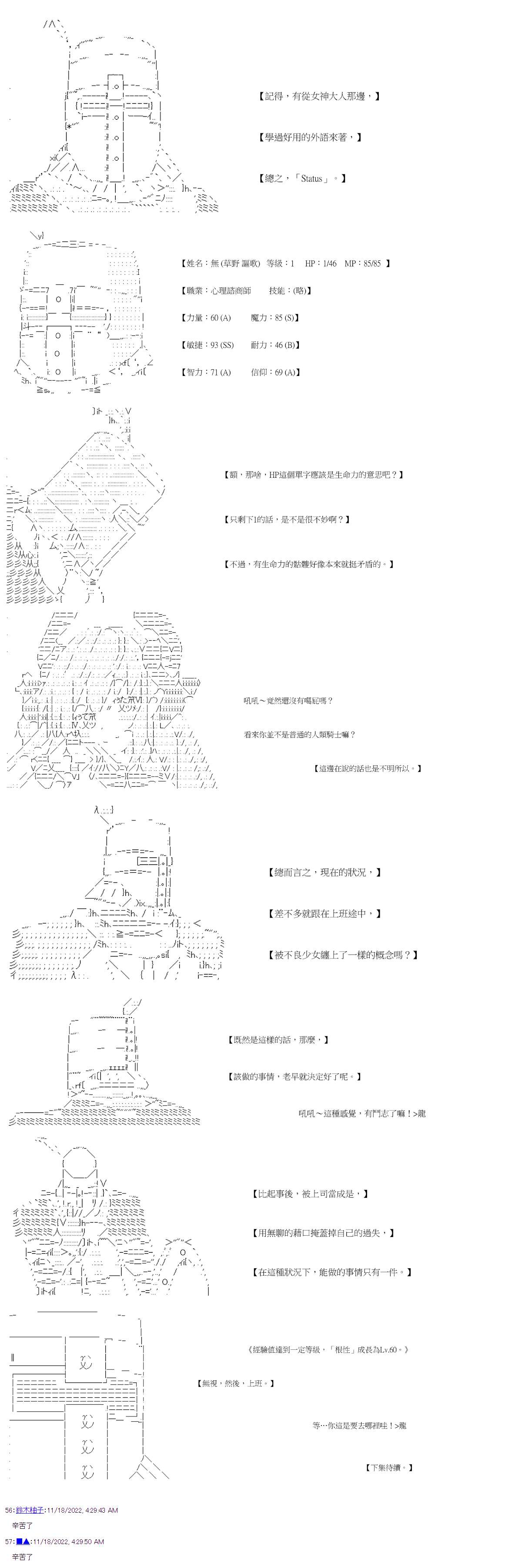 社畜骷髅挑战异世界第08话