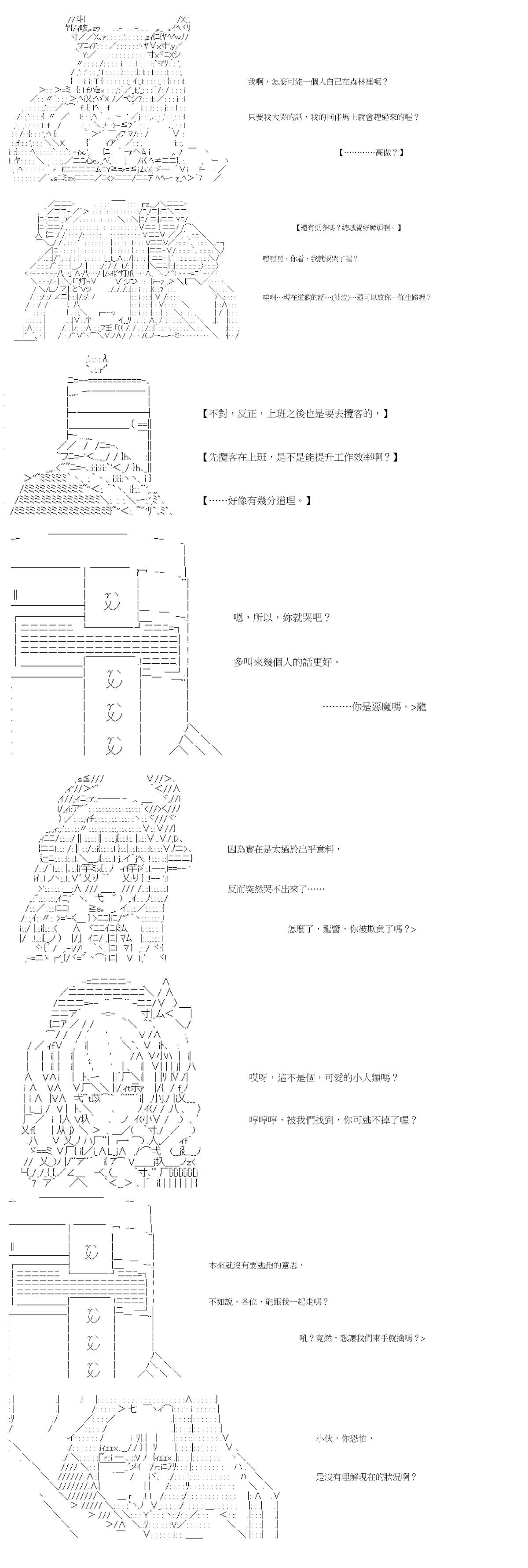 社畜骷髅挑战异世界第09话