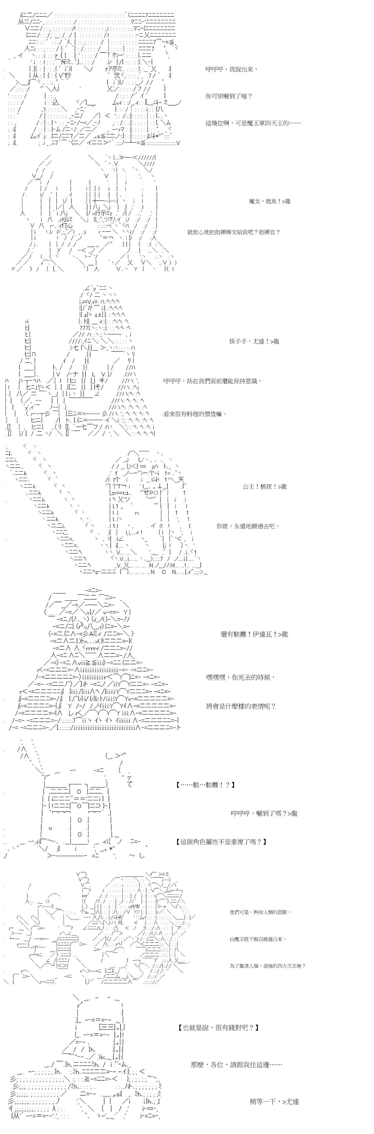 社畜骷髅挑战异世界第09话