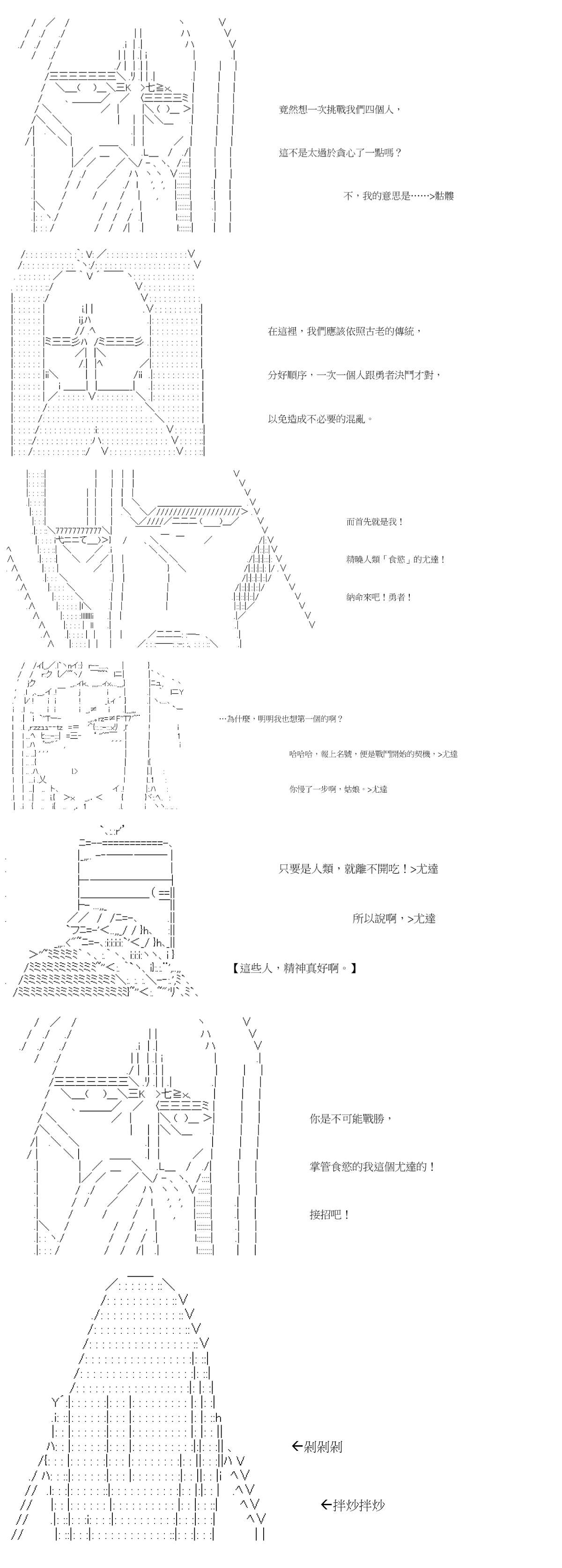 社畜骷髅挑战异世界第09话