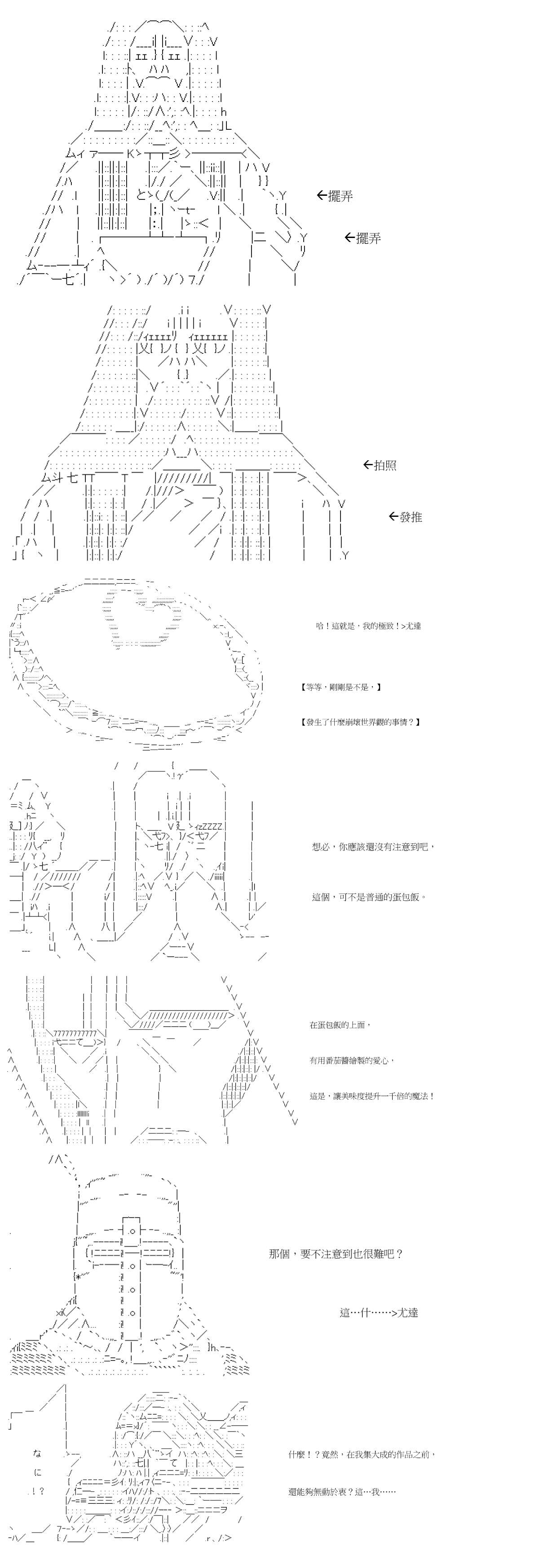 社畜骷髅挑战异世界第09话