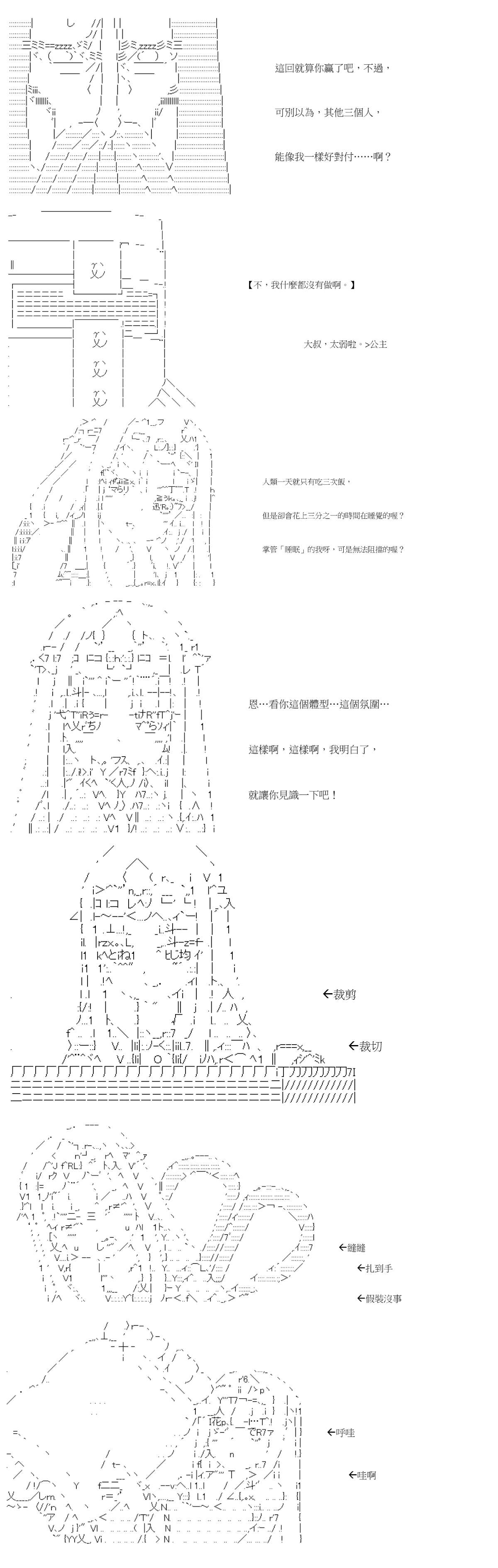 社畜骷髅挑战异世界第09话