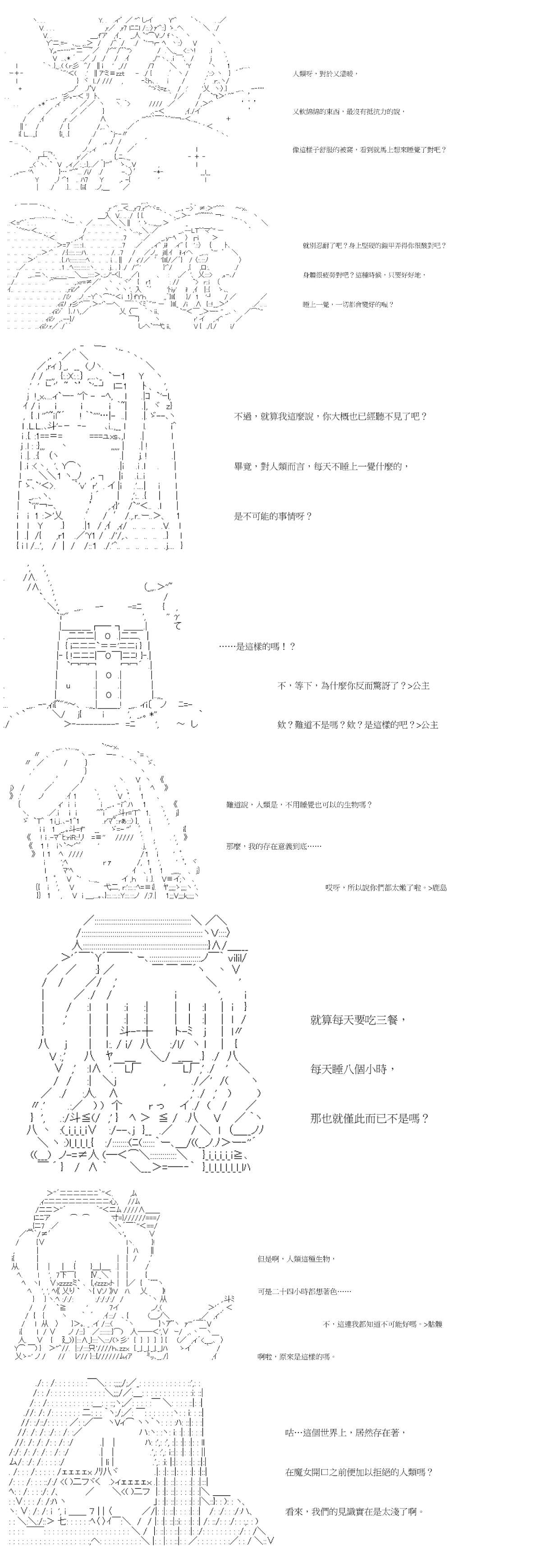 社畜骷髅挑战异世界第09话