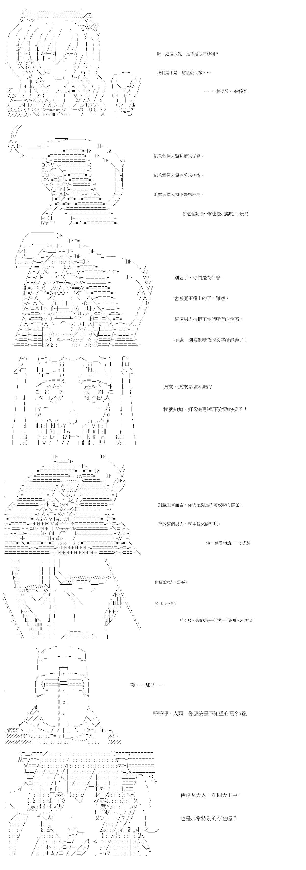社畜骷髅挑战异世界第09话