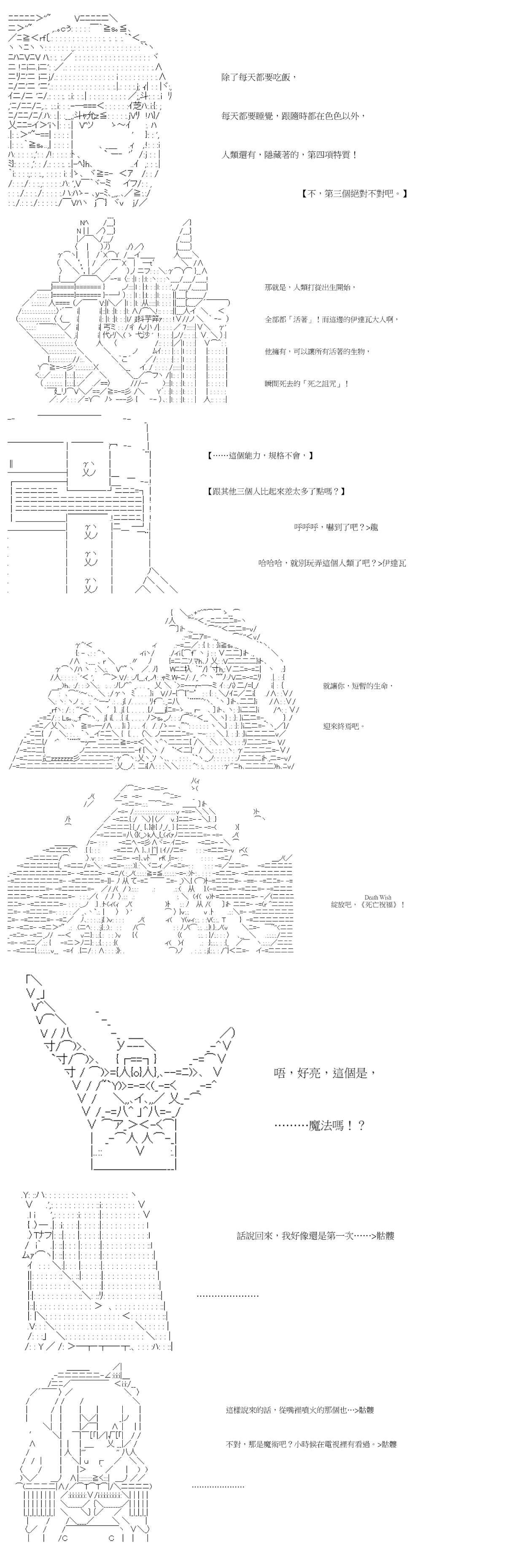 社畜骷髅挑战异世界第09话