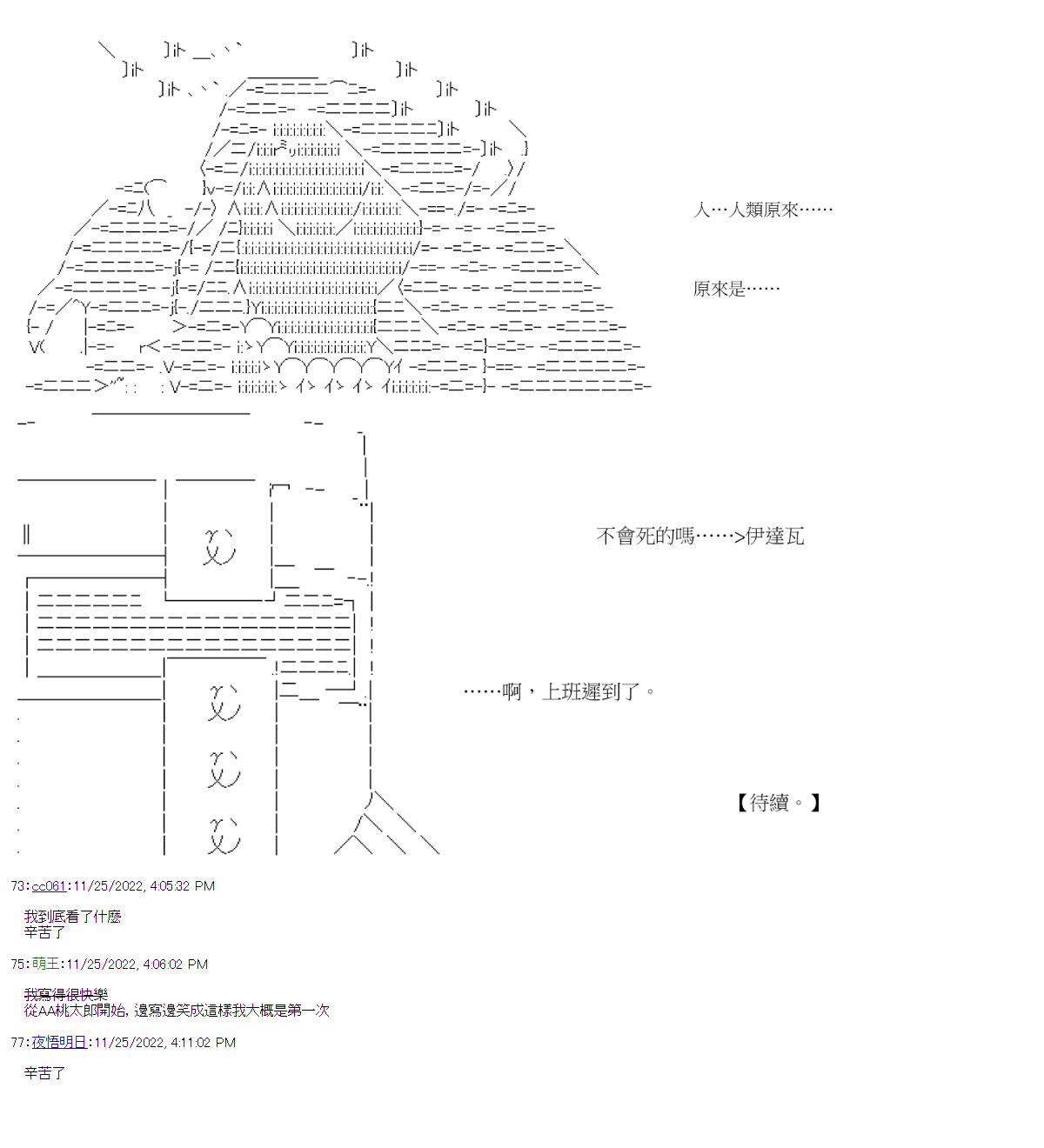 社畜骷髅挑战异世界第09话