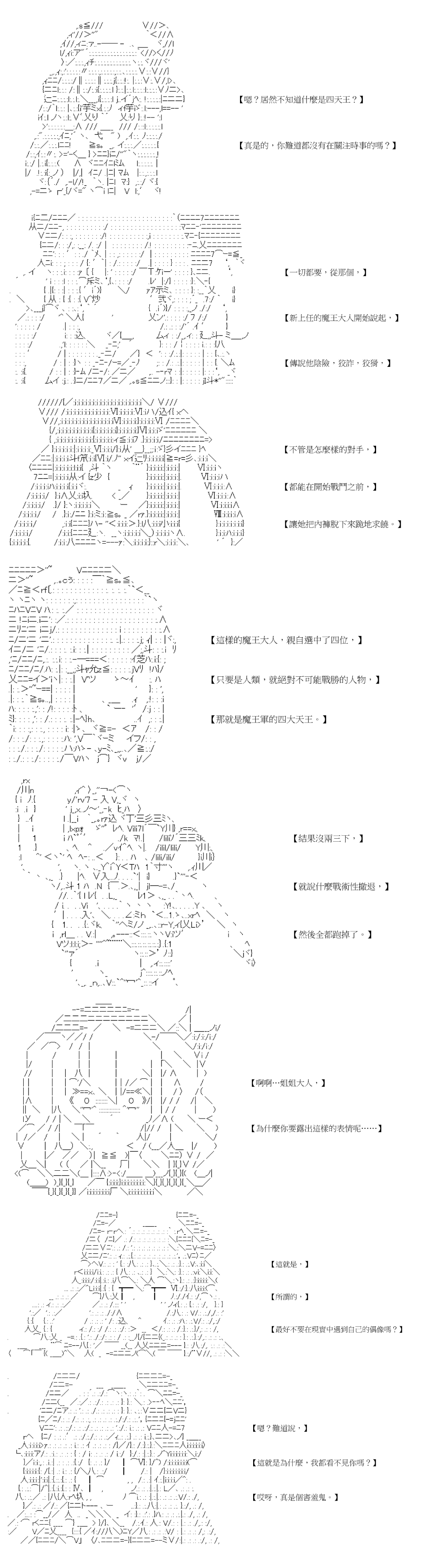 社畜骷髅挑战异世界第10话