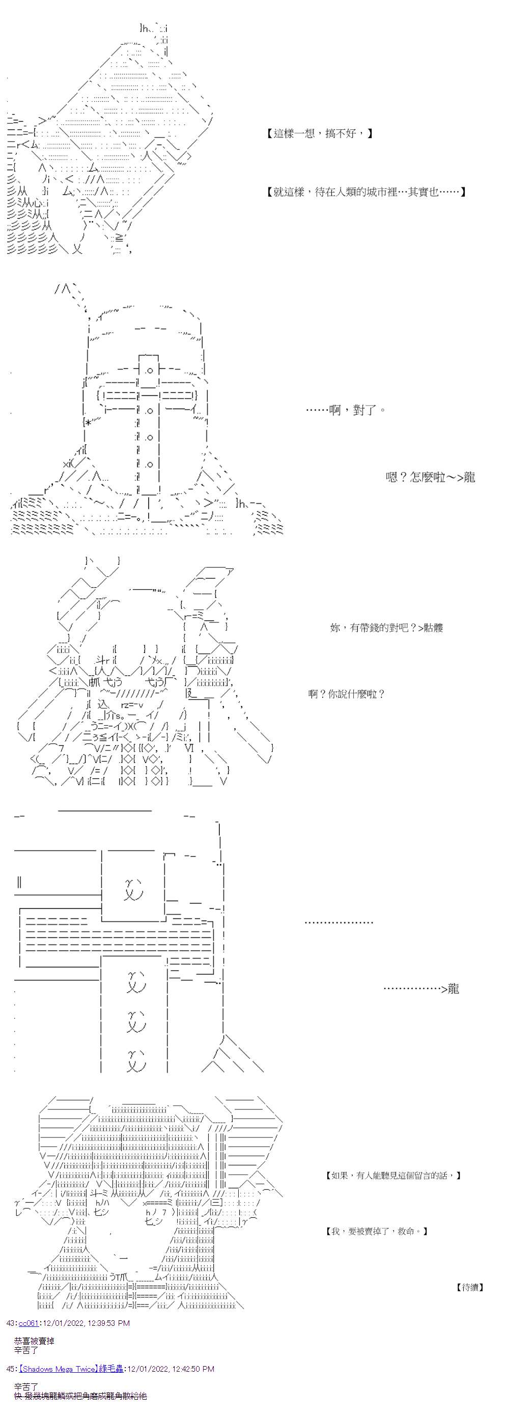 社畜骷髅挑战异世界第10话