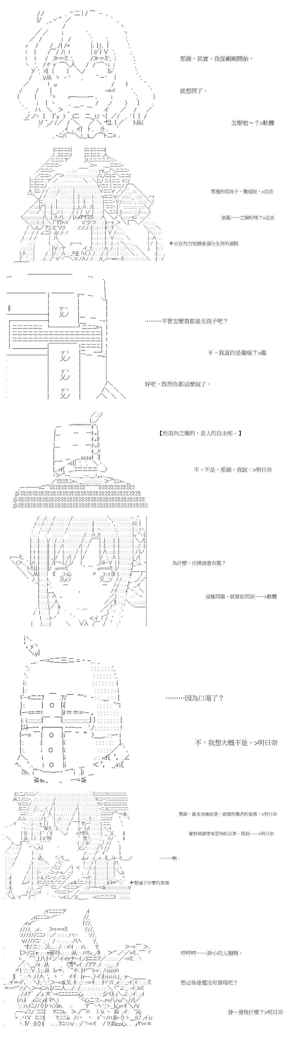 社畜骷髅挑战异世界第11话