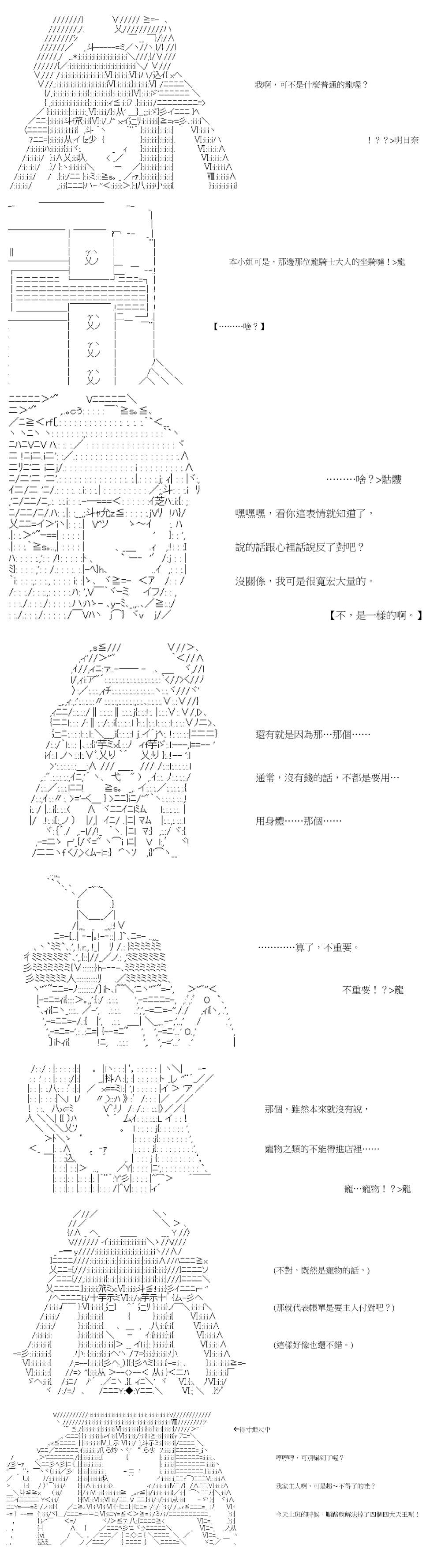 社畜骷髅挑战异世界第11话